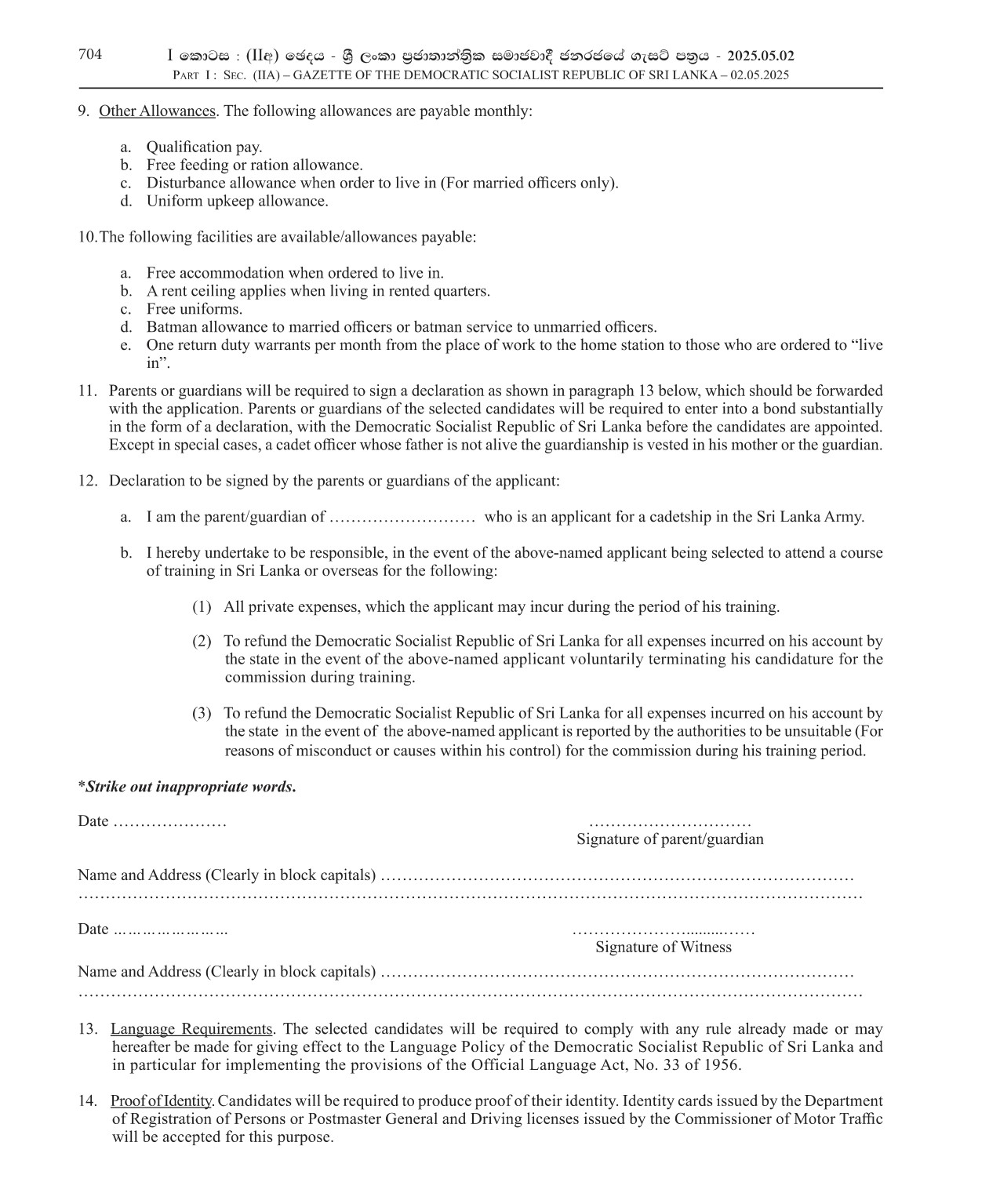 Cadet Officer - Sri Lanka Army Volunteer Force