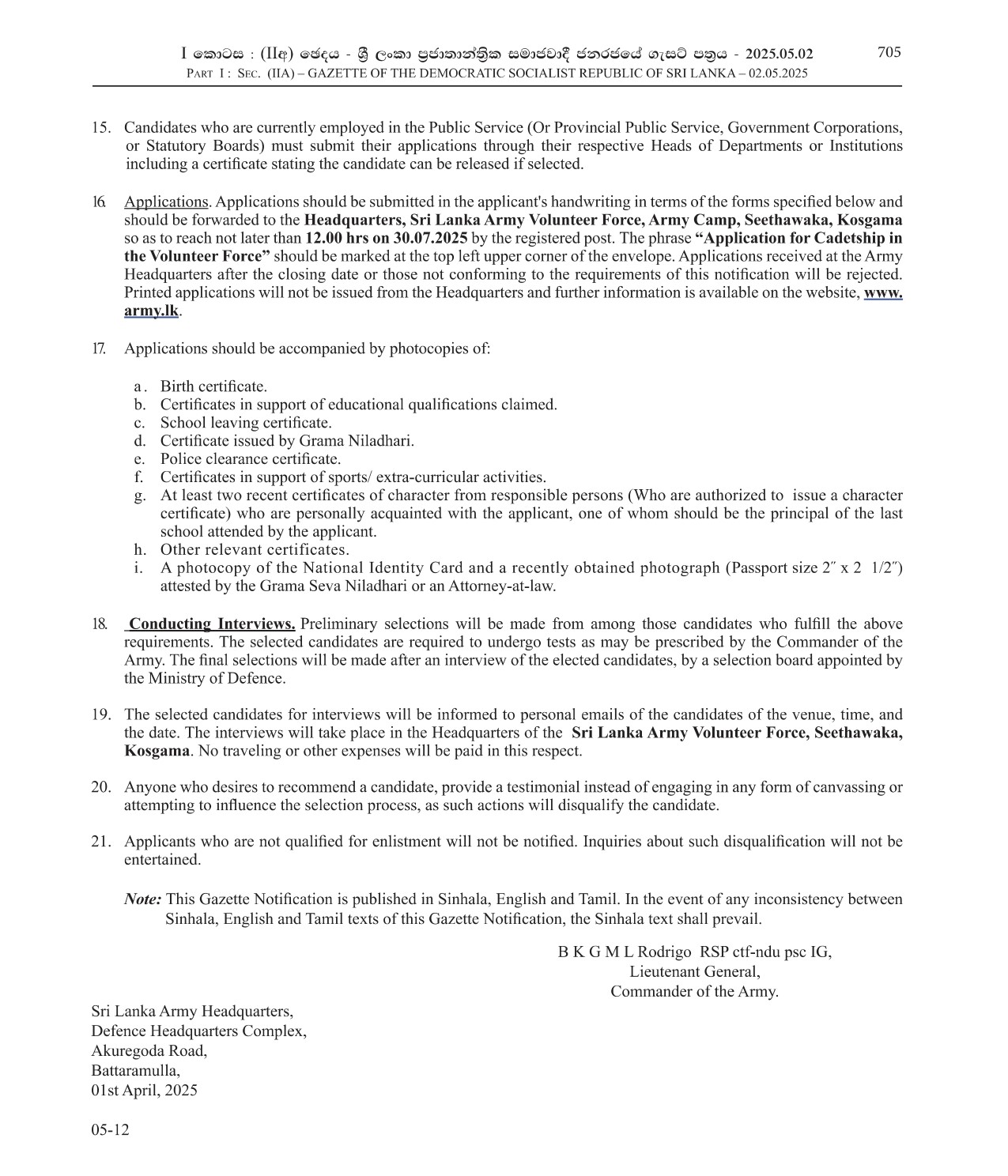 Cadet Officer - Sri Lanka Army Volunteer Force