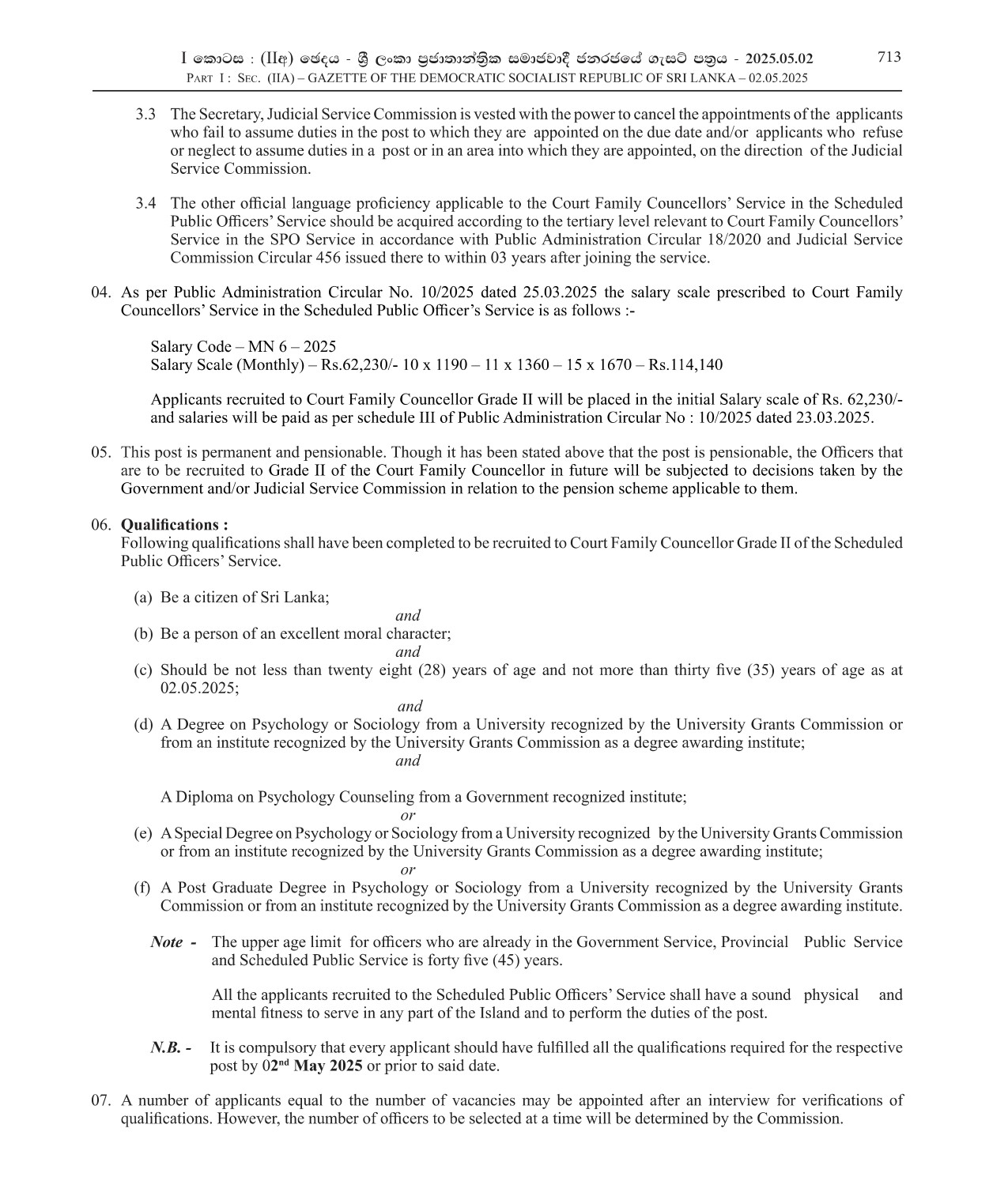 Court Family Councellor - Judicial Service Commission