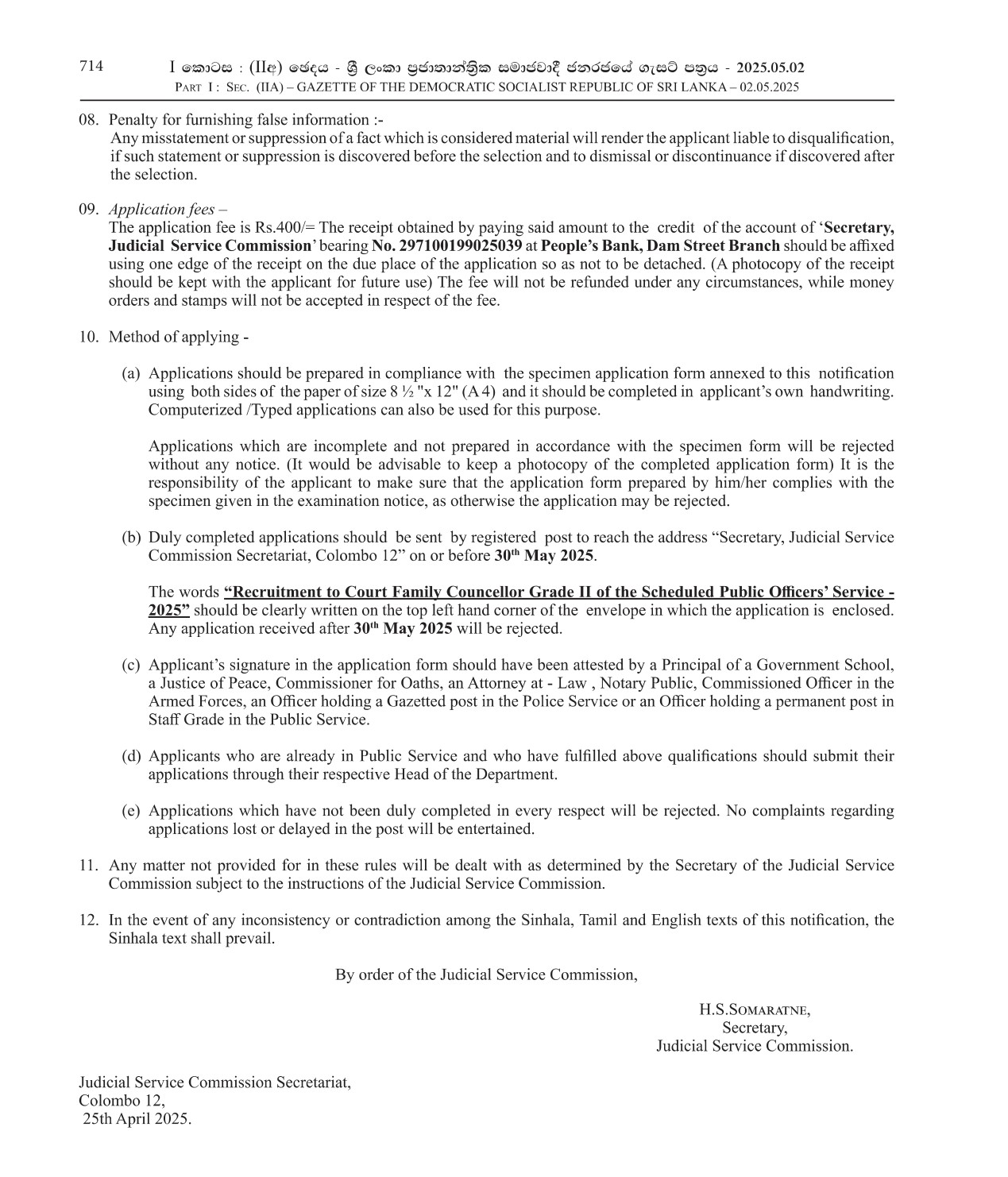Court Family Councellor - Judicial Service Commission