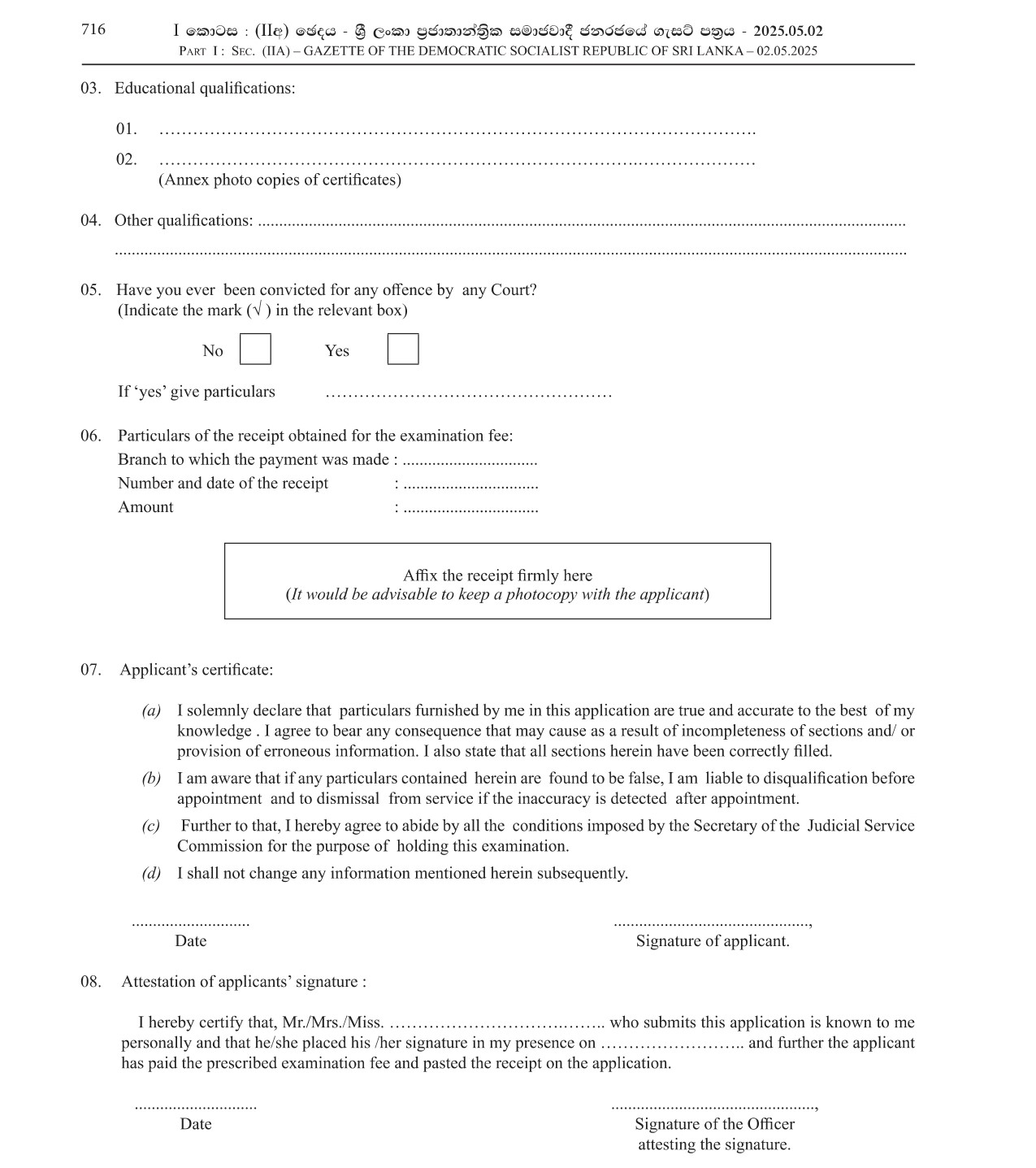 Court Family Councellor - Judicial Service Commission