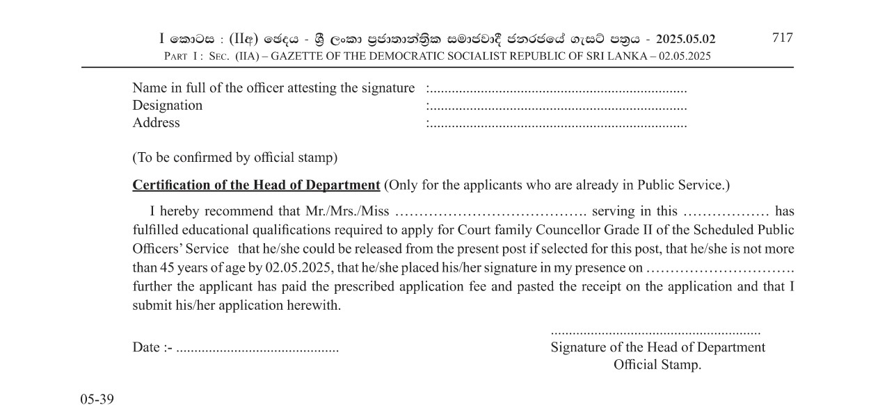 Court Family Councellor - Judicial Service Commission