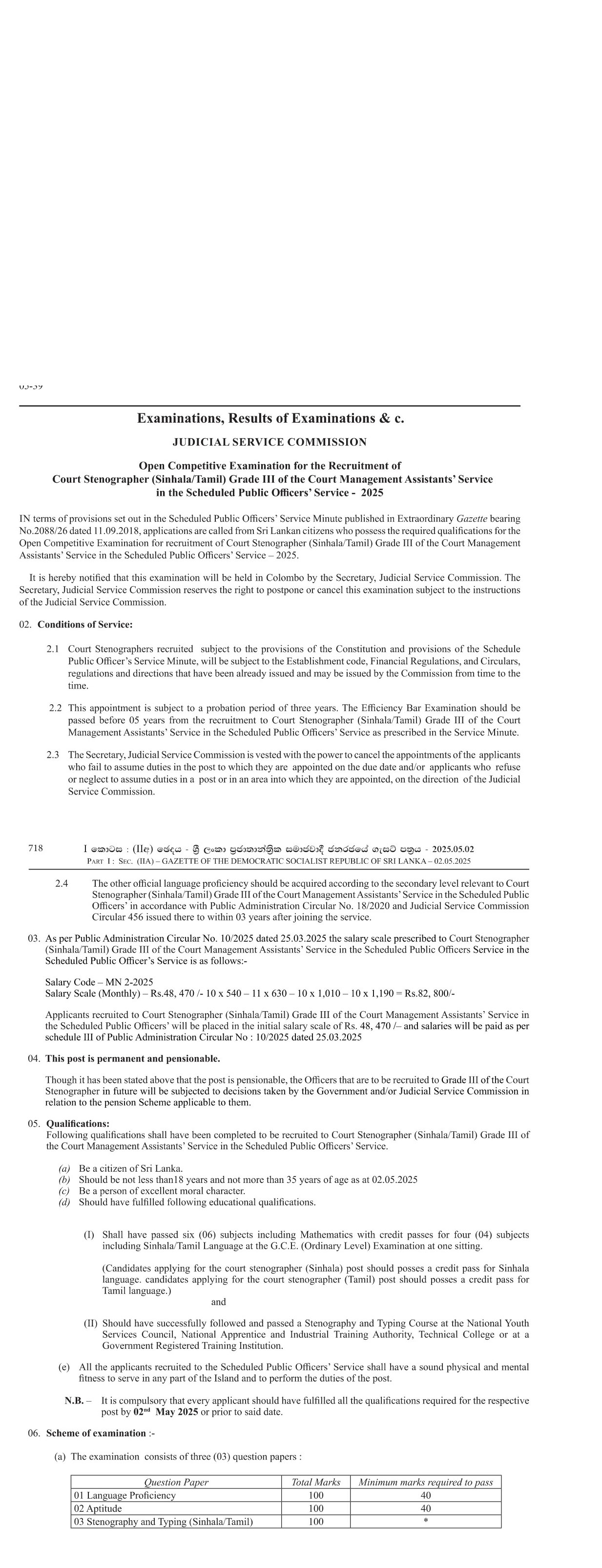 Court Stenographer (Open) - Judicial Service Commission