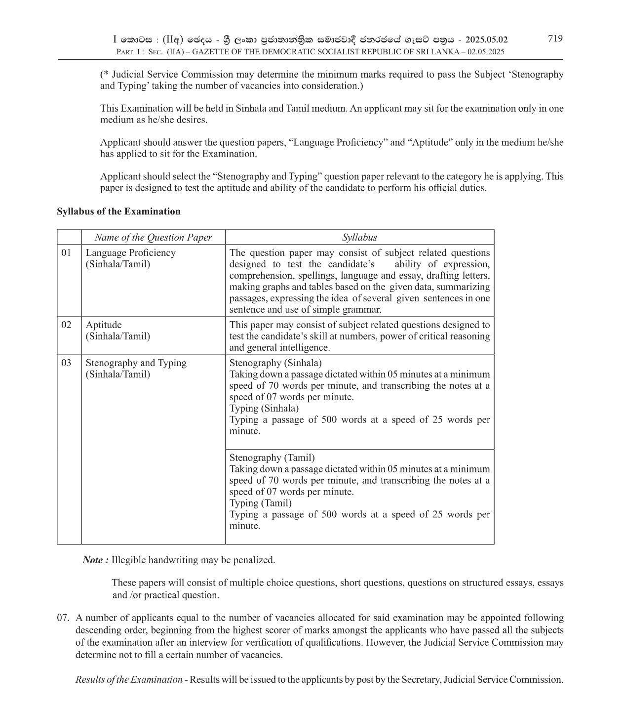Court Stenographer (Open) - Judicial Service Commission