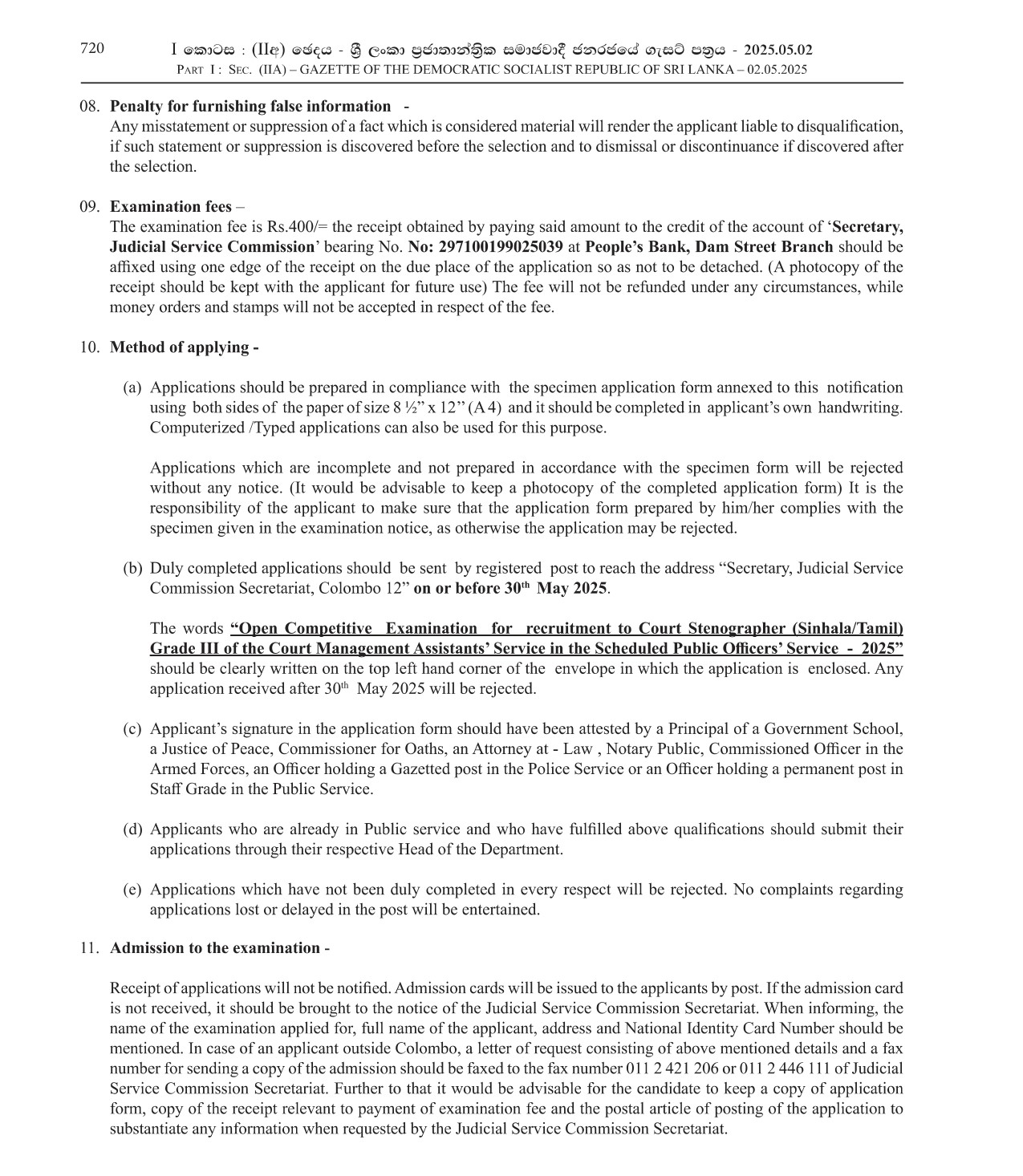 Court Stenographer (Open) - Judicial Service Commission