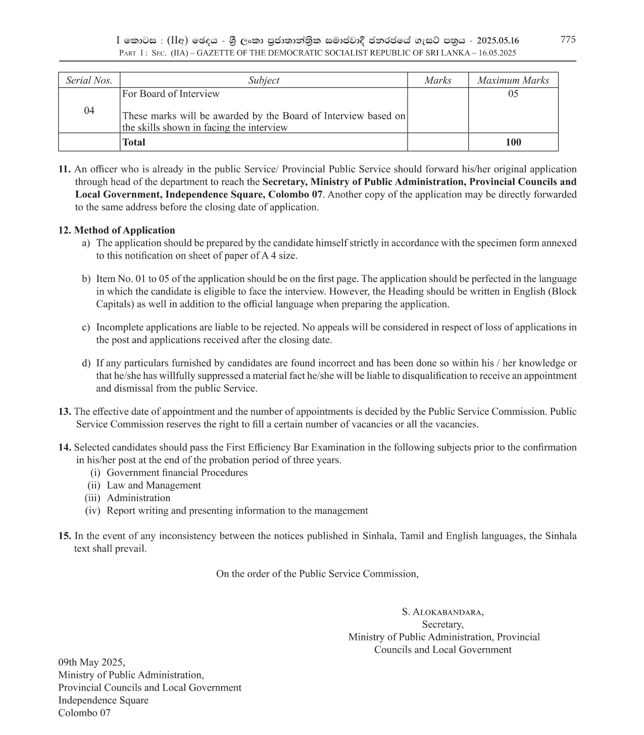 Direct Recruitment to the Grade 3 of Sri Lanka Accountants’ Service on Professional Qualifications & Merit - 2021 (2025)