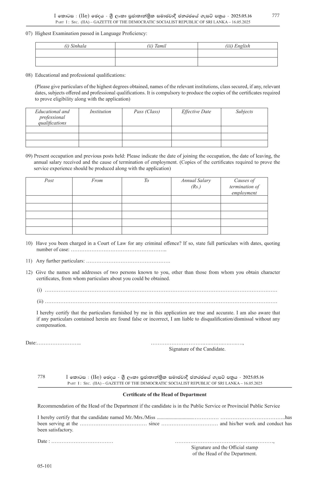 Direct Recruitment to the Grade 3 of Sri Lanka Accountants’ Service on Professional Qualifications & Merit - 2021 (2025)