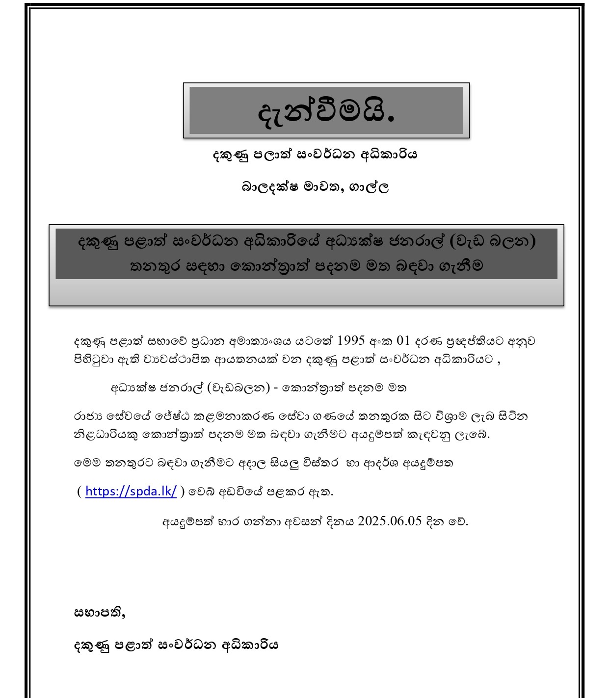 Director General - Southern Provincial Development Authority 