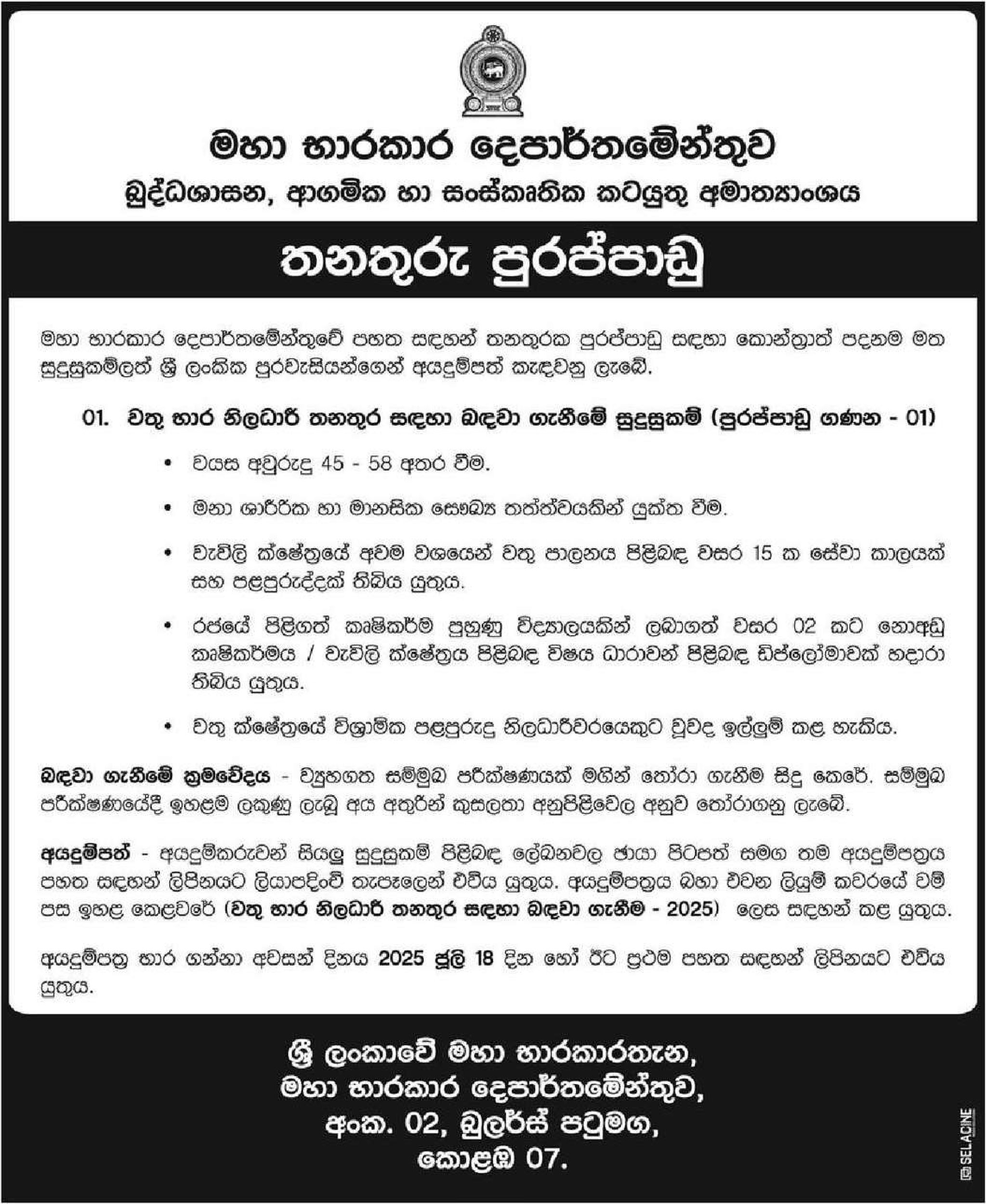 Estate Superintendent -Department of Public Trustee