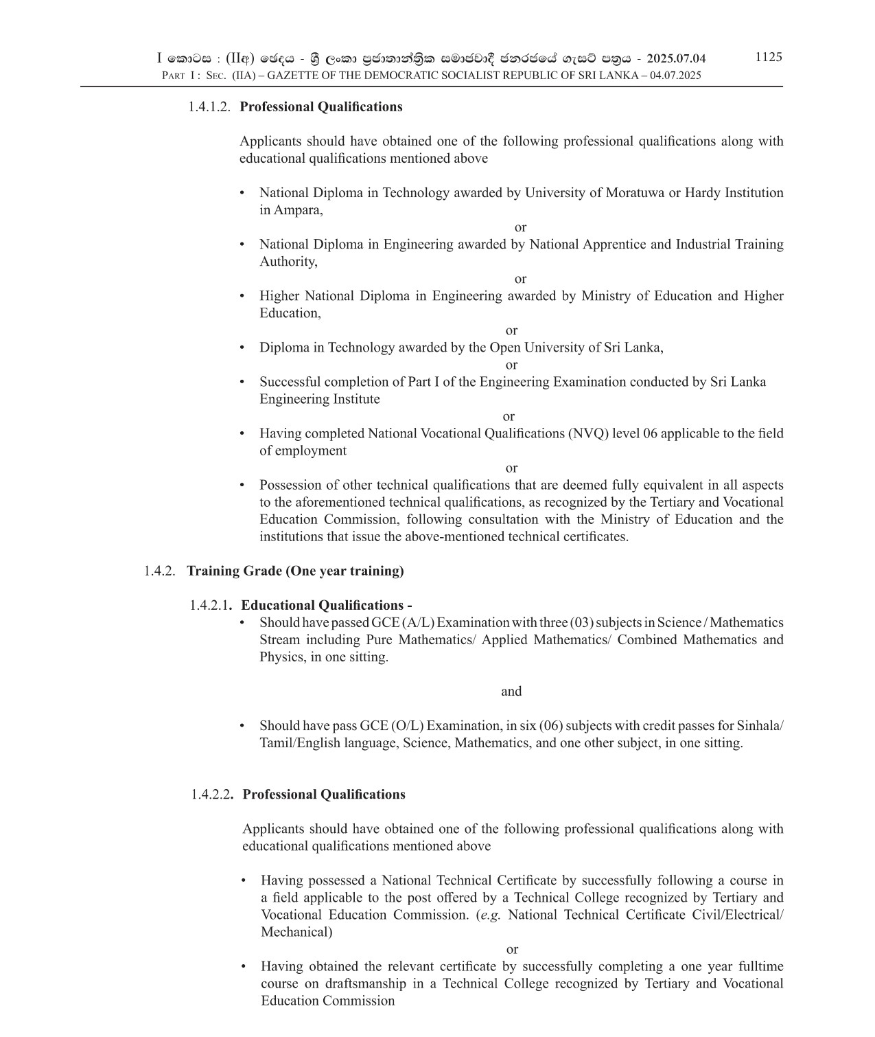 Technical Officer (Open) - Ministry of Public Administration, Provincial Councils & Local Government