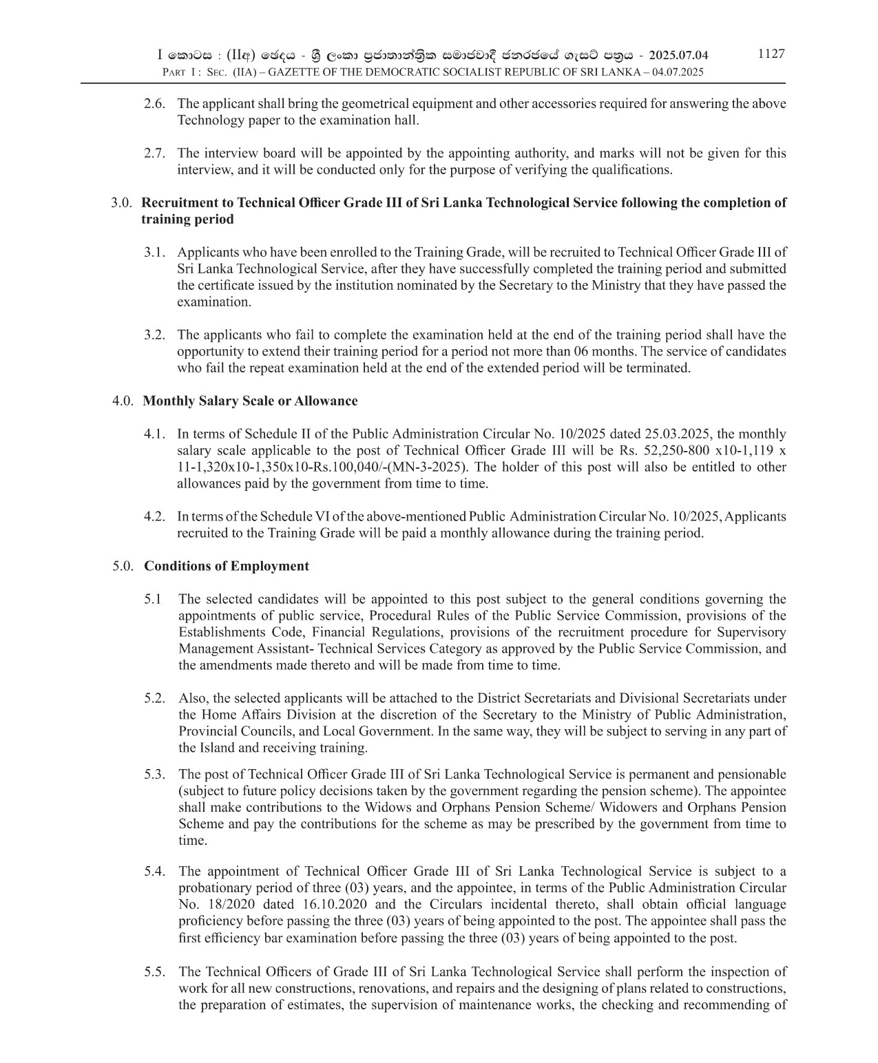 Technical Officer (Open) - Ministry of Public Administration, Provincial Councils & Local Government