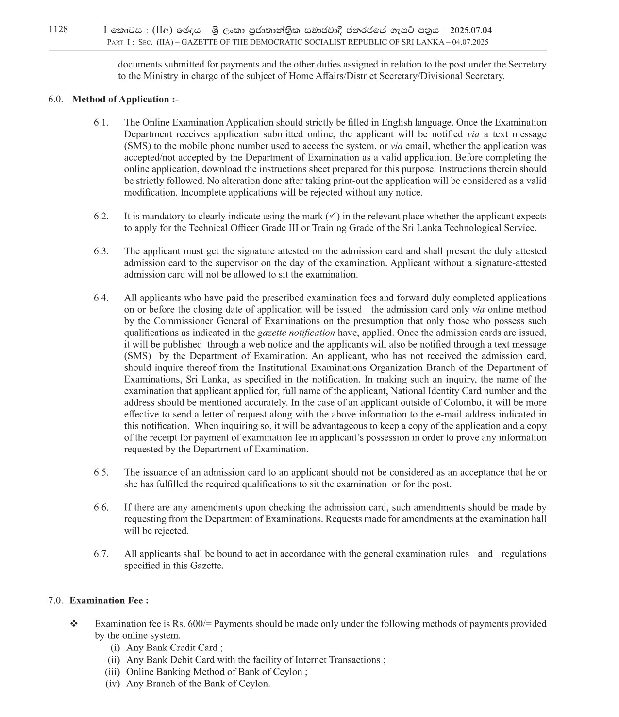 Technical Officer (Open) - Ministry of Public Administration, Provincial Councils & Local Government
