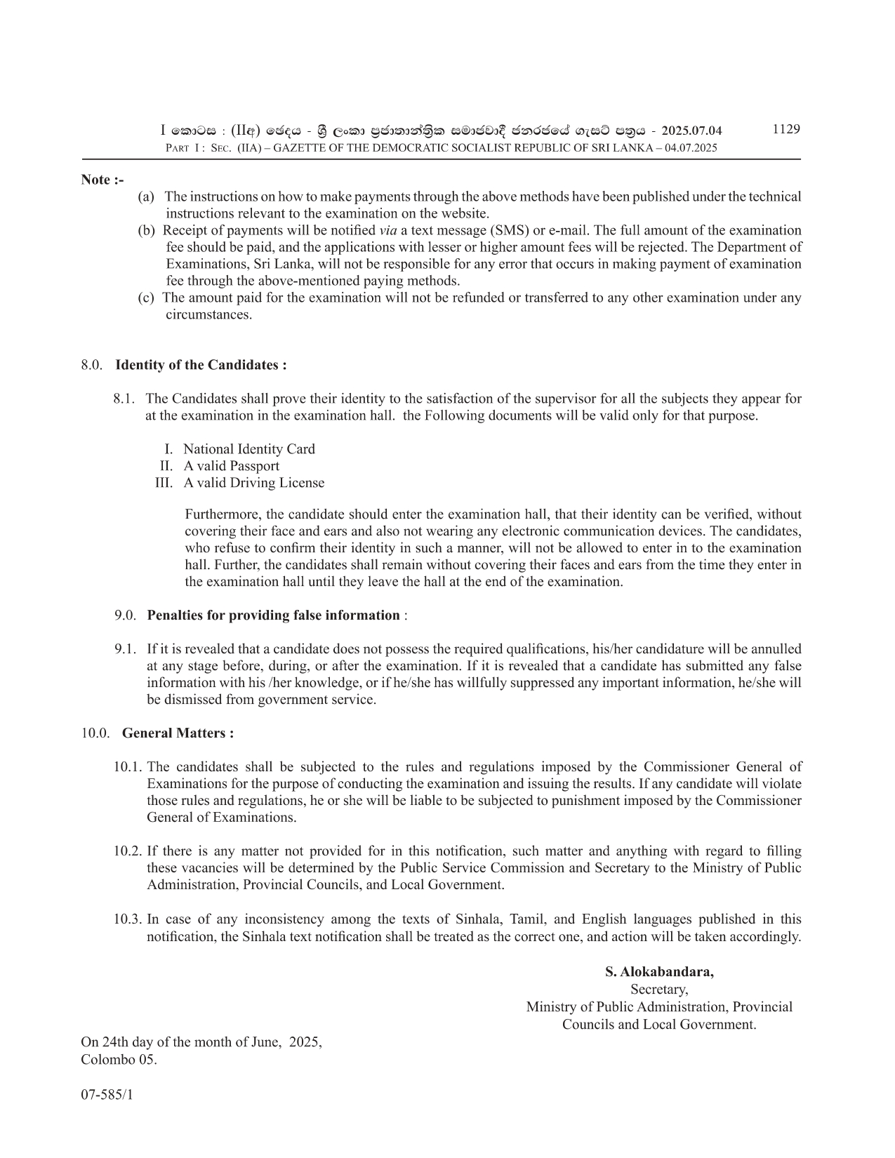 Technical Officer (Open) - Ministry of Public Administration, Provincial Councils & Local Government