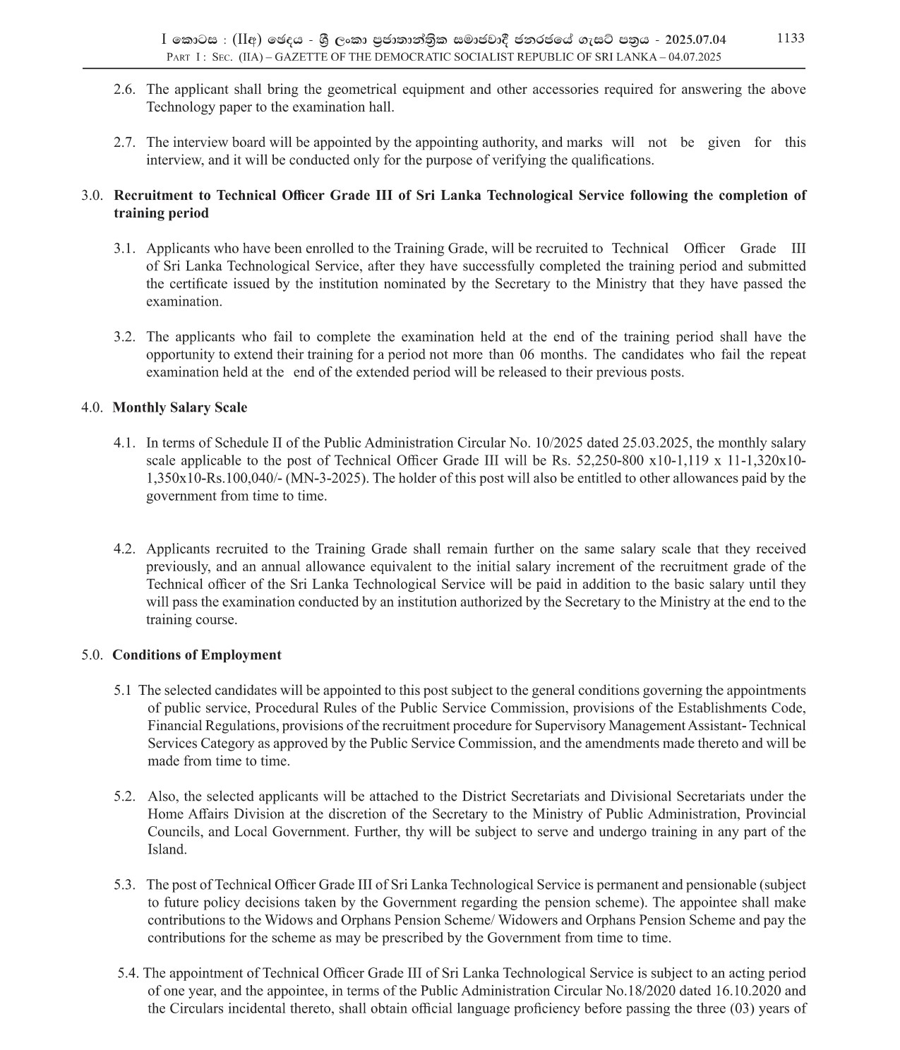Technical Officer (Limited) - Ministry of Public Administration, Provincial Councils & Local Government
