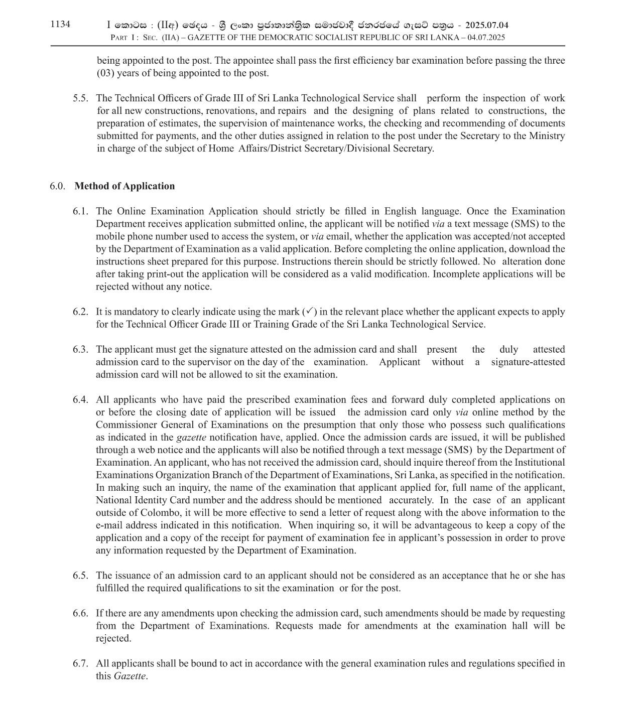 Technical Officer (Limited) - Ministry of Public Administration, Provincial Councils & Local Government
