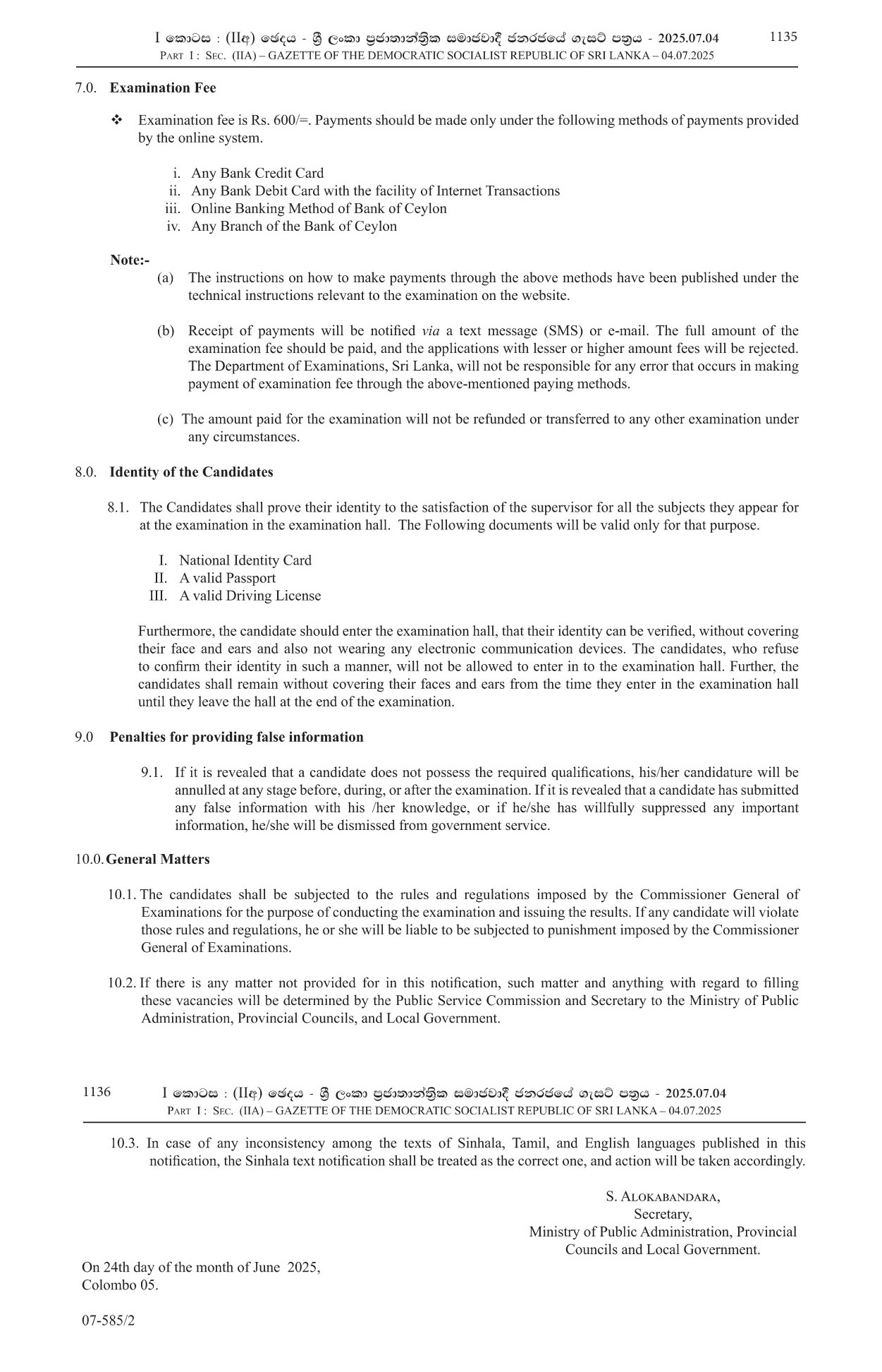 Technical Officer (Limited) - Ministry of Public Administration, Provincial Councils & Local Government