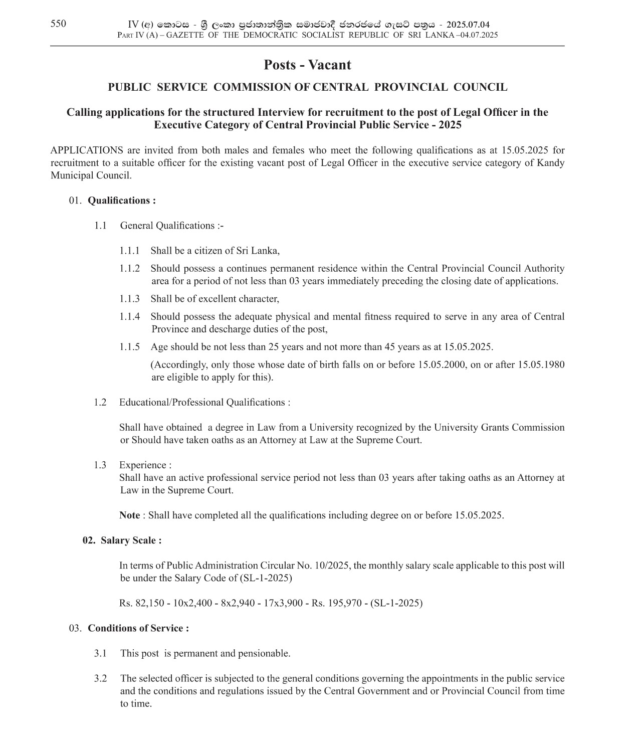 Legal Officer - Public Service Commission of Central Provincial Council