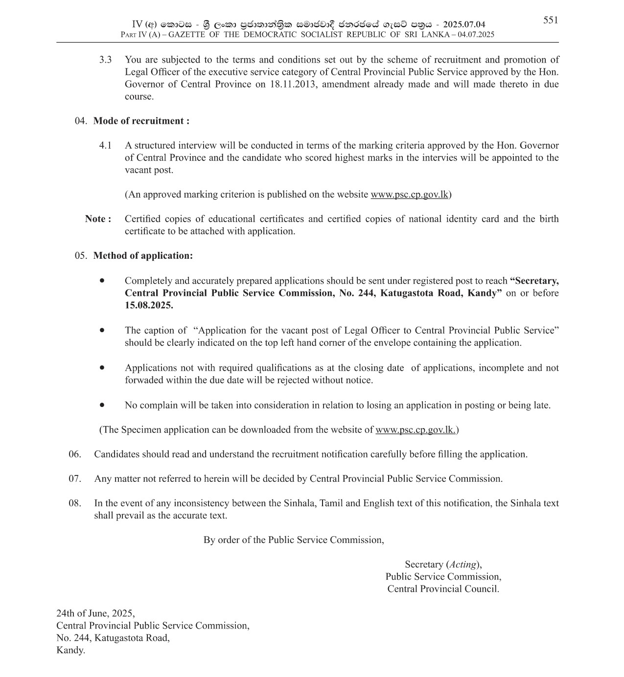 Legal Officer - Public Service Commission of Central Provincial Council