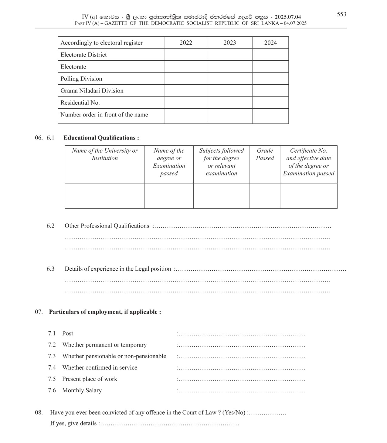 Legal Officer - Public Service Commission of Central Provincial Council