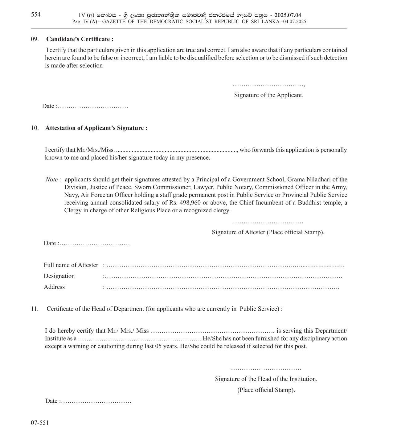 Legal Officer - Public Service Commission of Central Provincial Council