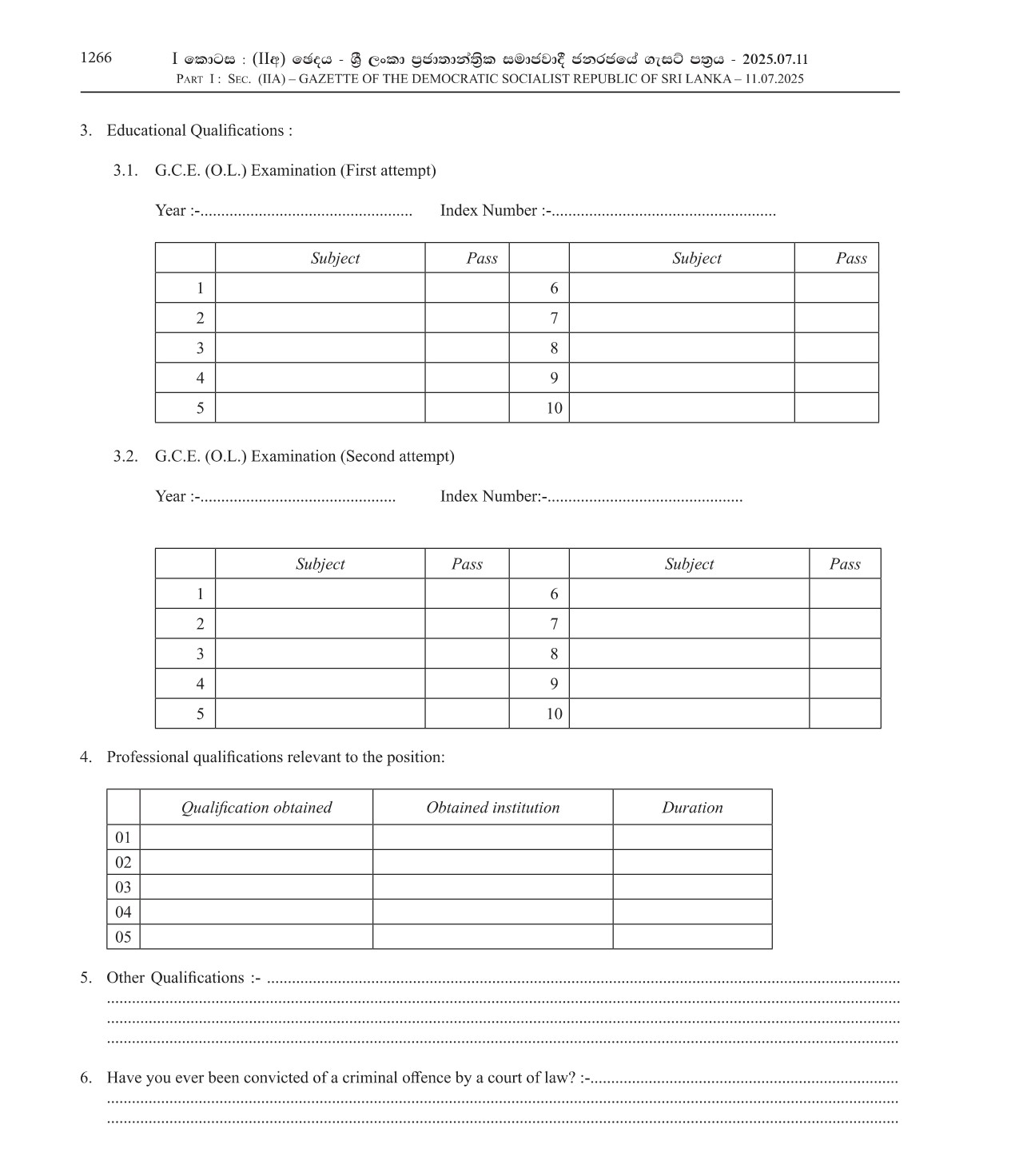 Electrician (Open) - Finance Commission