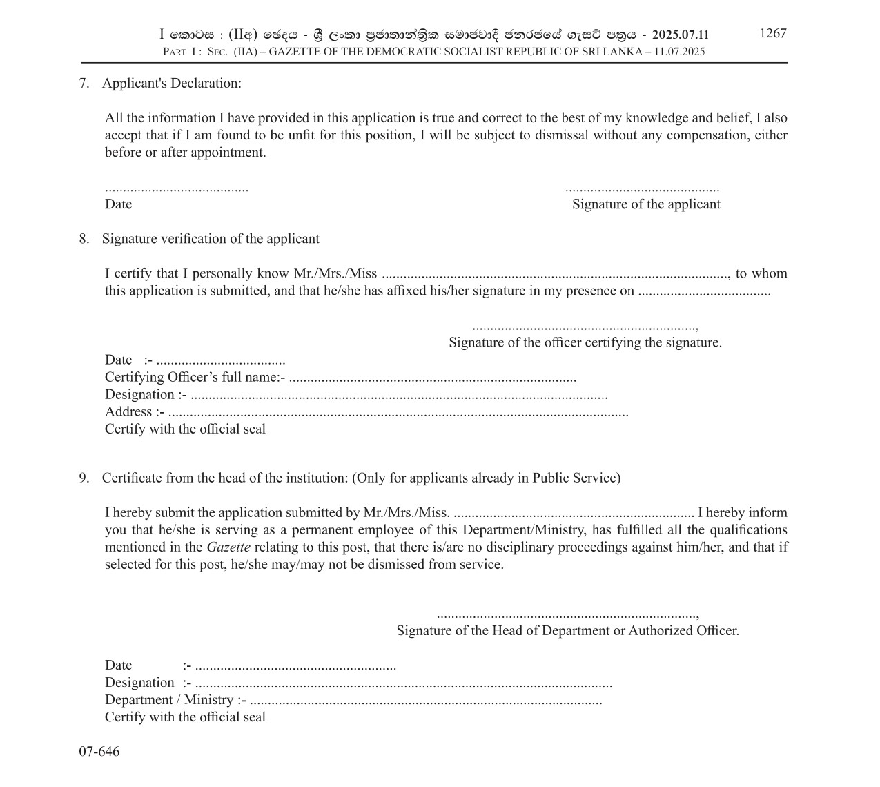 Electrician (Open) - Finance Commission