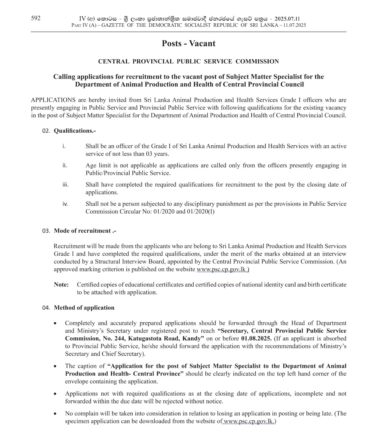 Subject Metter Specialist - Central Provincial Public Service Commission