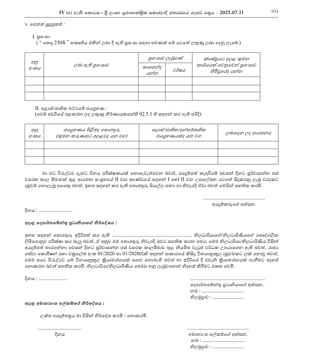 Subject Metter Specialist - Central Provincial Public Service Commission