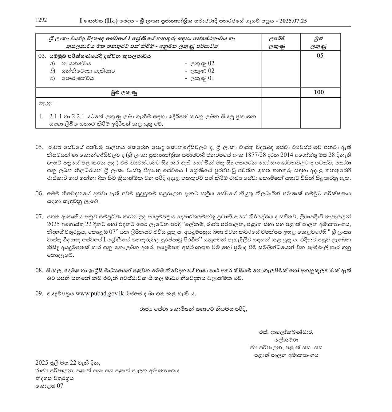Director - Ministry of Urban Development, Construction and Housing