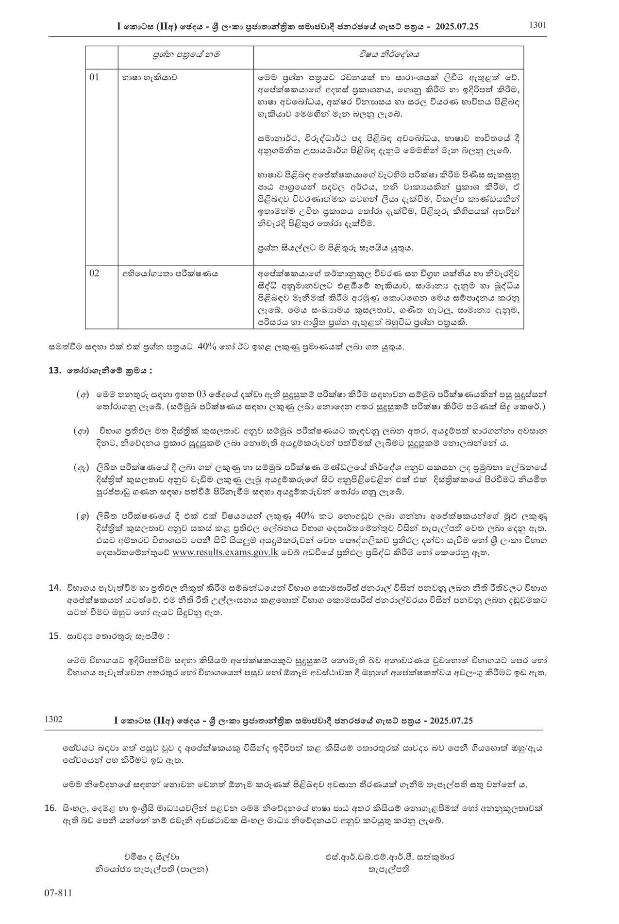 Postal Service Officer (Open) - Department of Post
