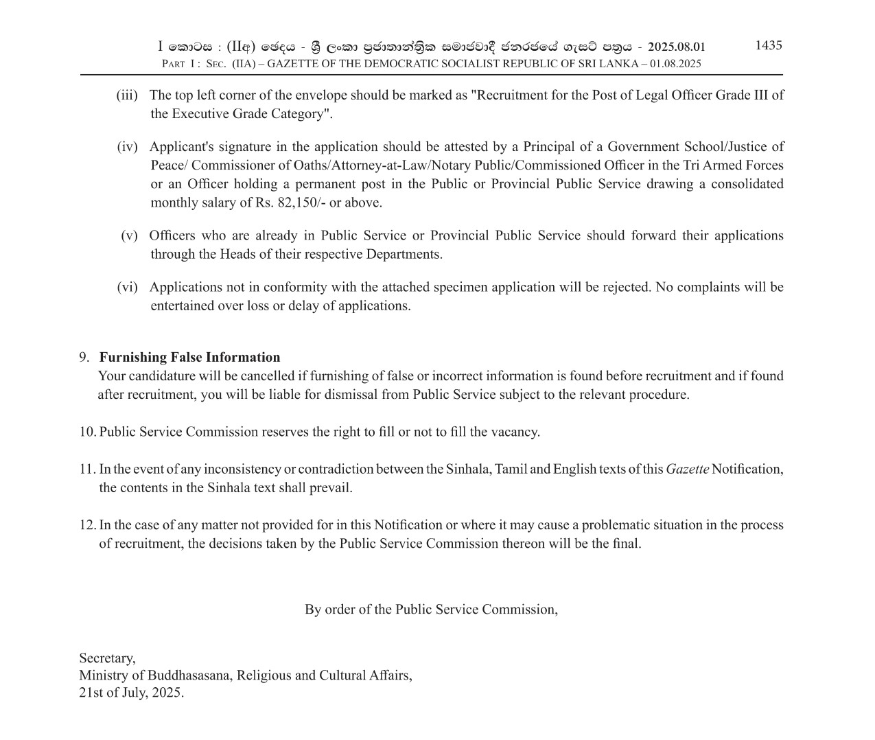 Legal Officer - Department of Public Trustee