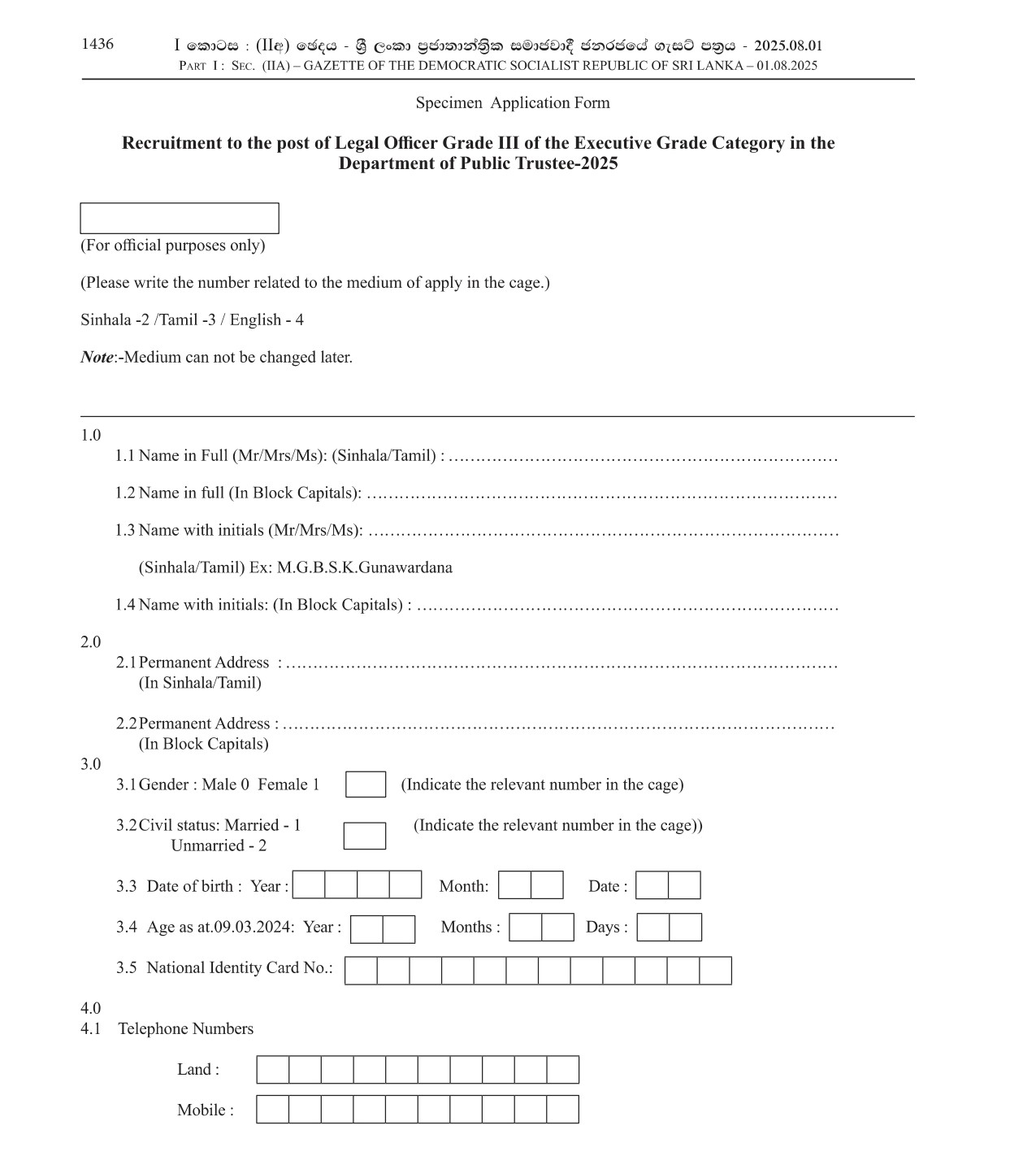 Legal Officer - Department of Public Trustee