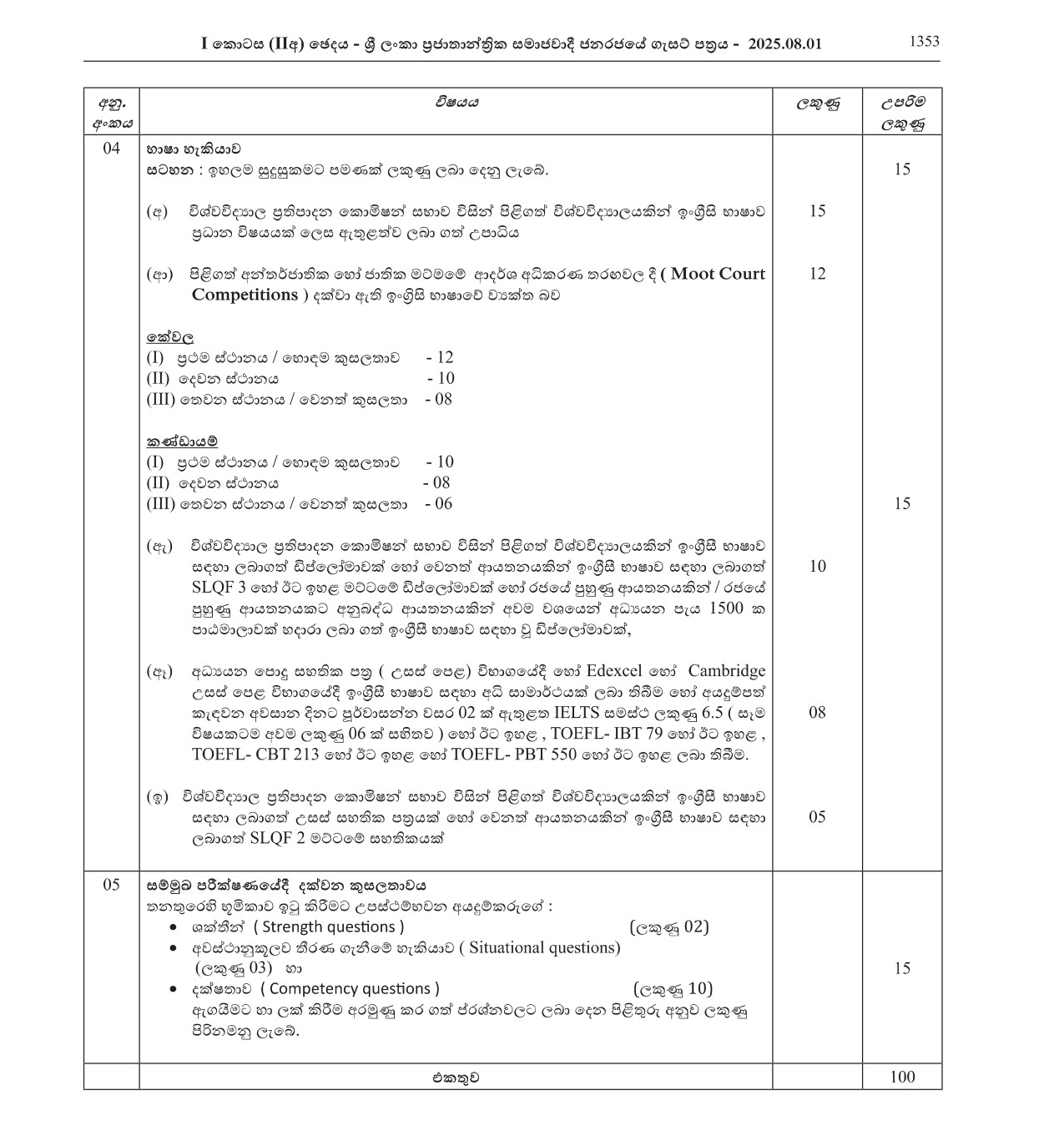 Legal Officer - Department of Public Trustee
