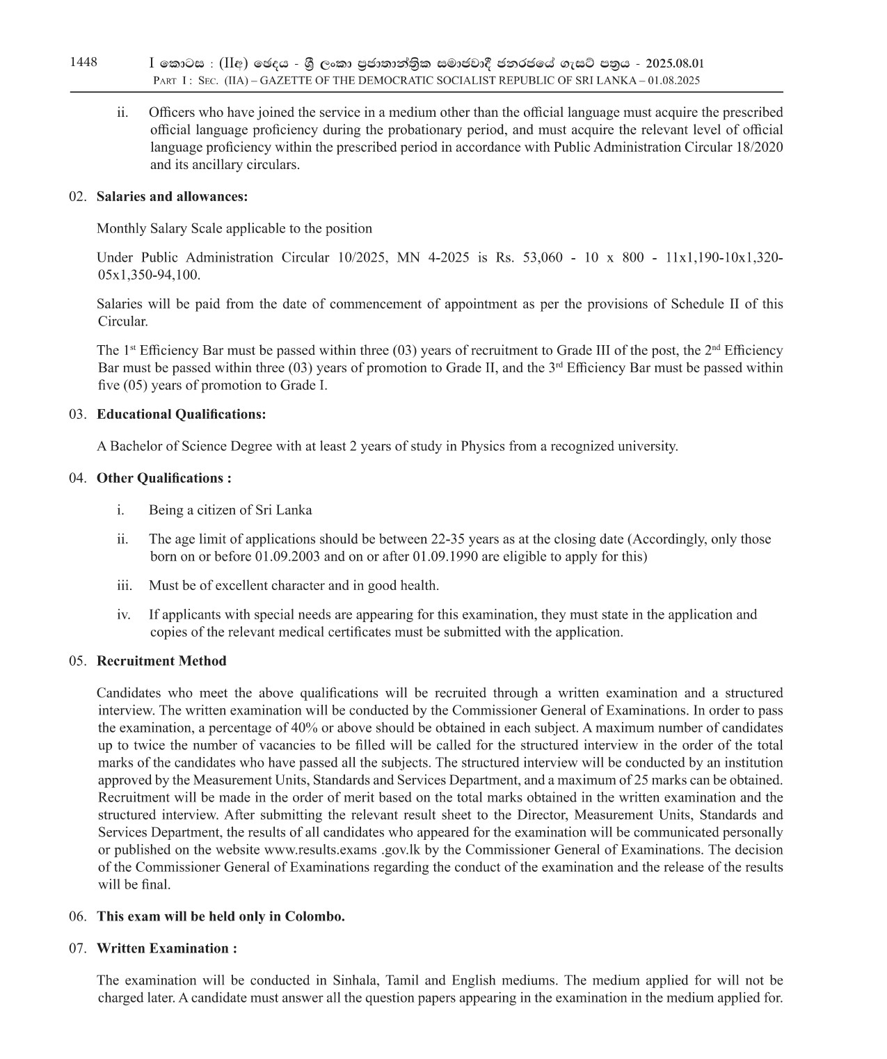 Metrology Experimental Officer (Open) - Measurement Units Standards & Services Department