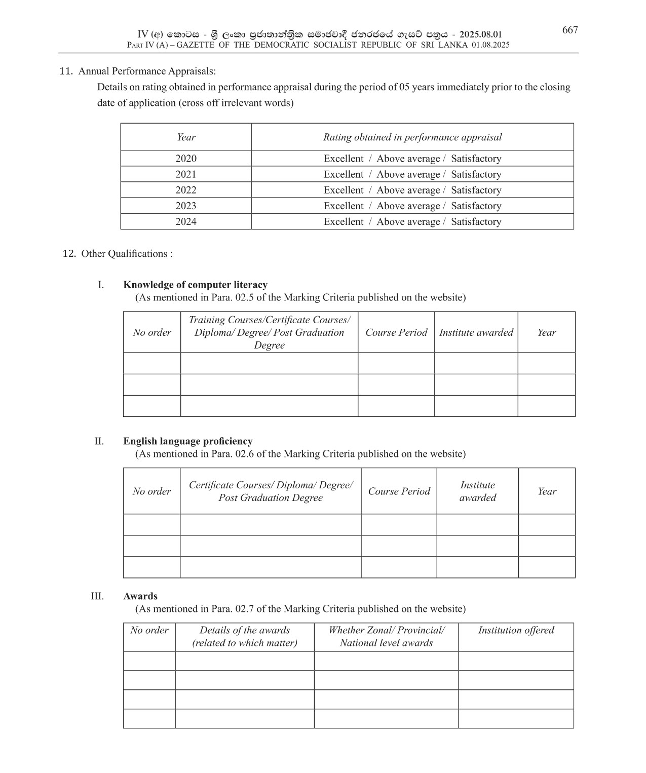 Provincial Director of Education - Central Provincial Public Service Commission