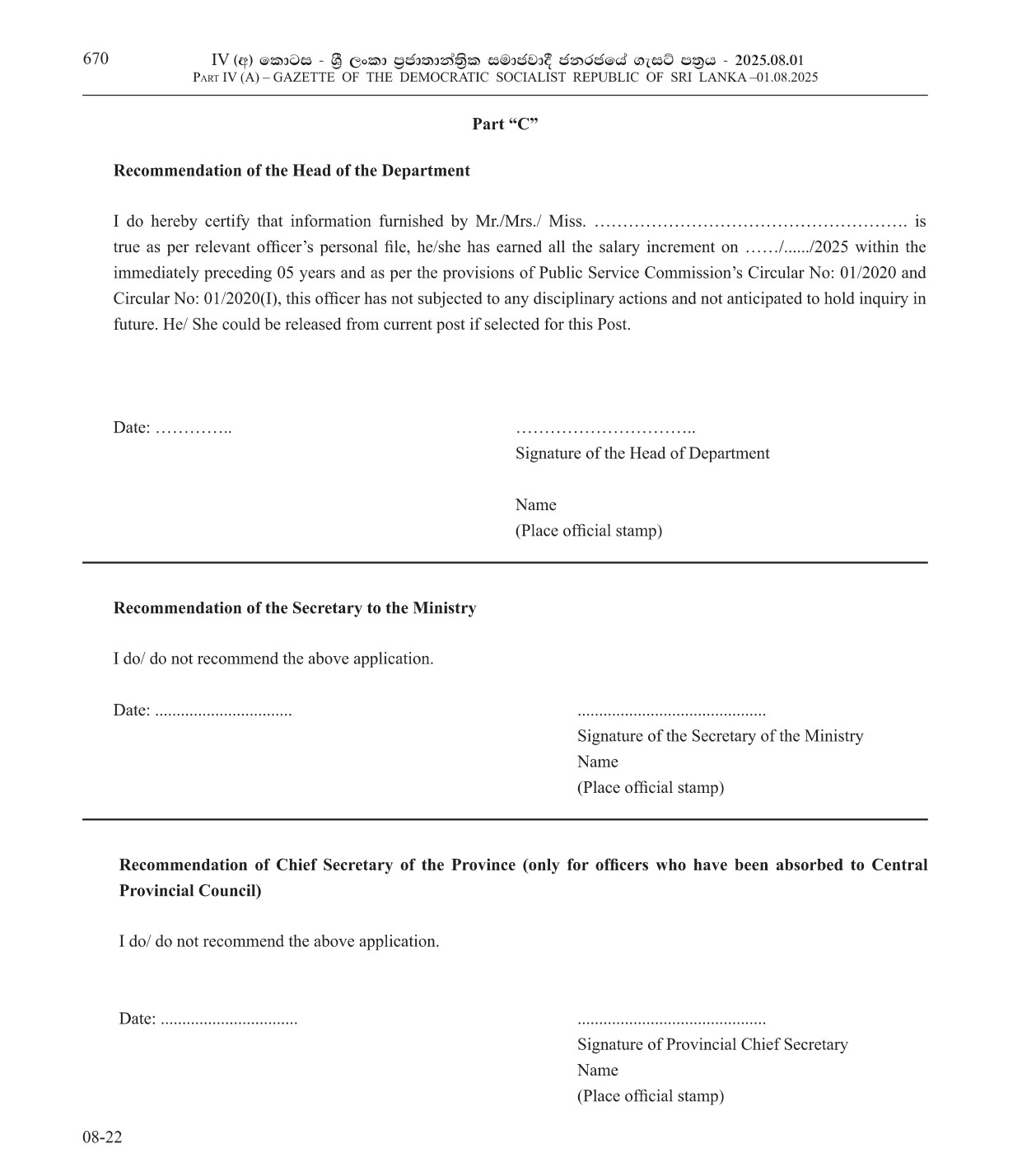Provincial Director of Education - Central Provincial Public Service Commission