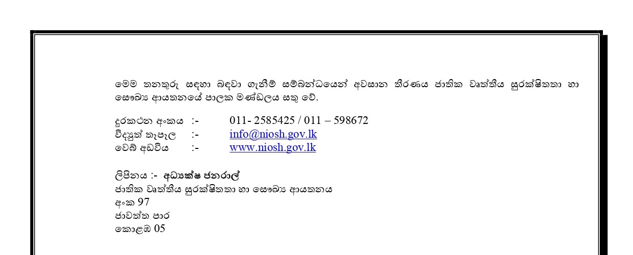 Management Assistant - National Institute of Occupational Safety & Health