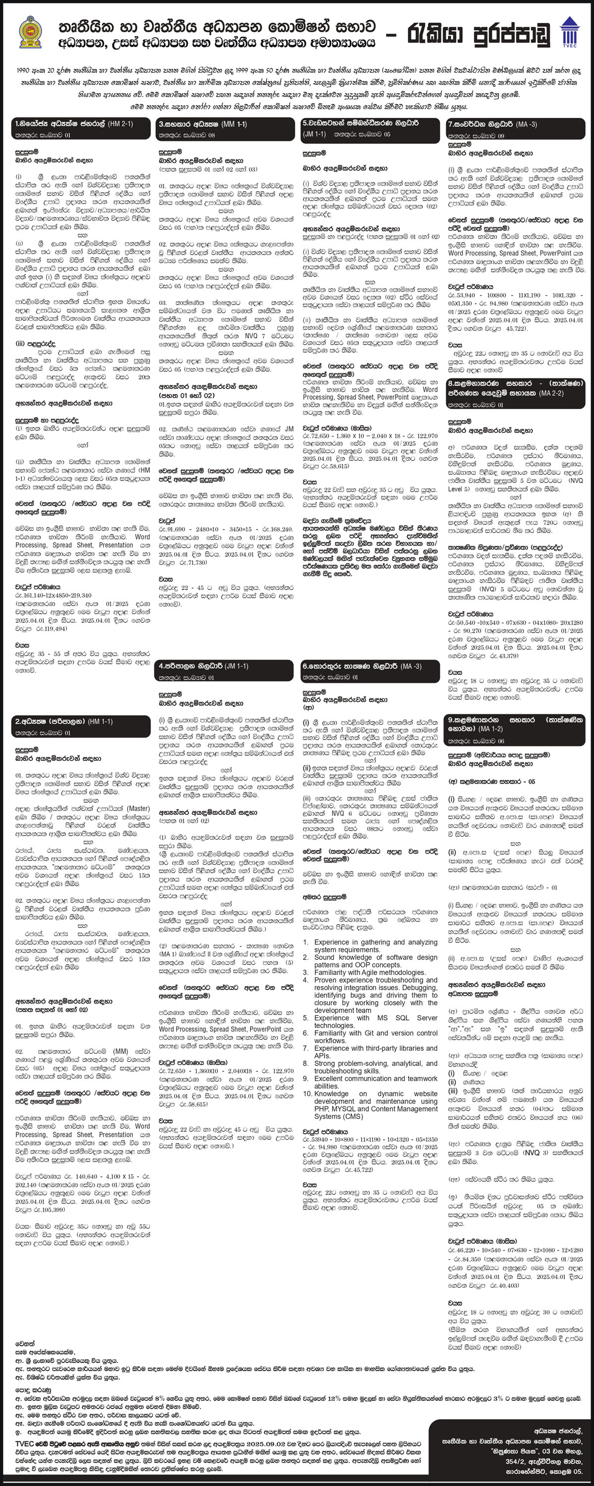 Management Assistant, Deputy Director General, Assistant Director, Programme Coordinating Officer, Development Officer, Director, Administrative Officer, Information Technology Officer - Tertiary Education Vocational Education Commission