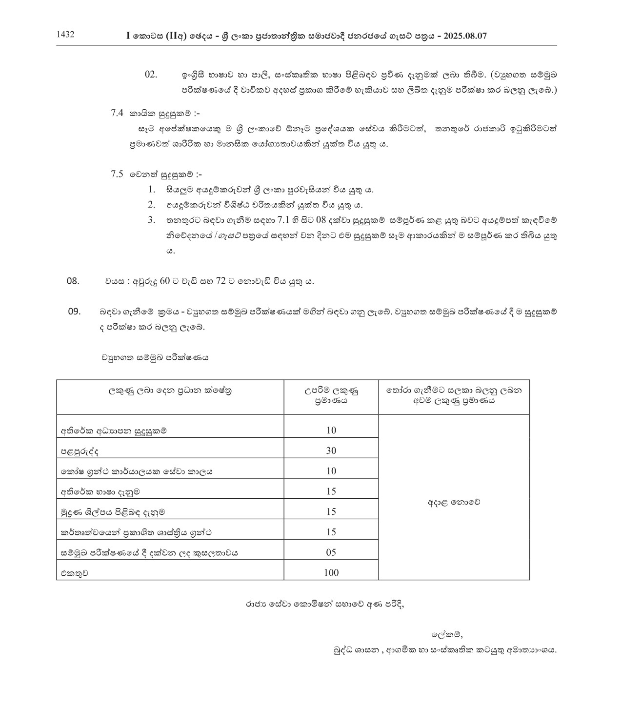 Chief Editor - Department of Cultural Affairs