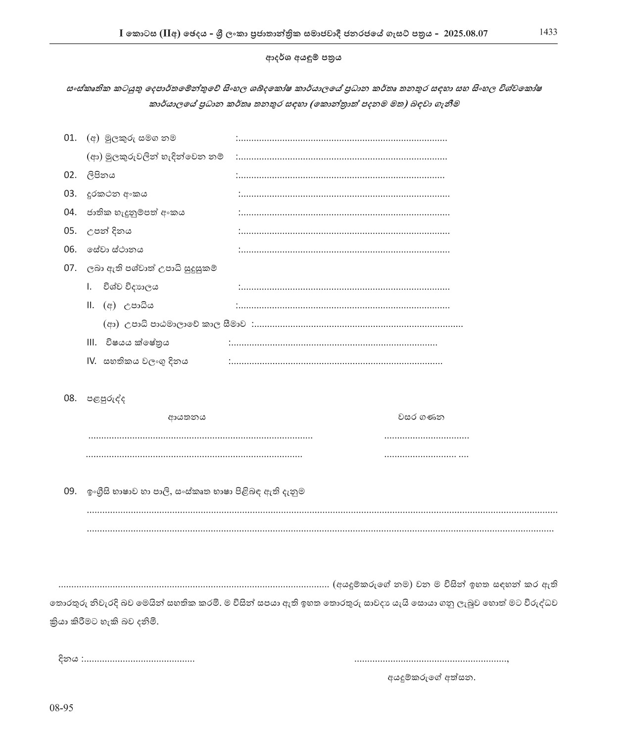 Chief Editor - Department of Cultural Affairs