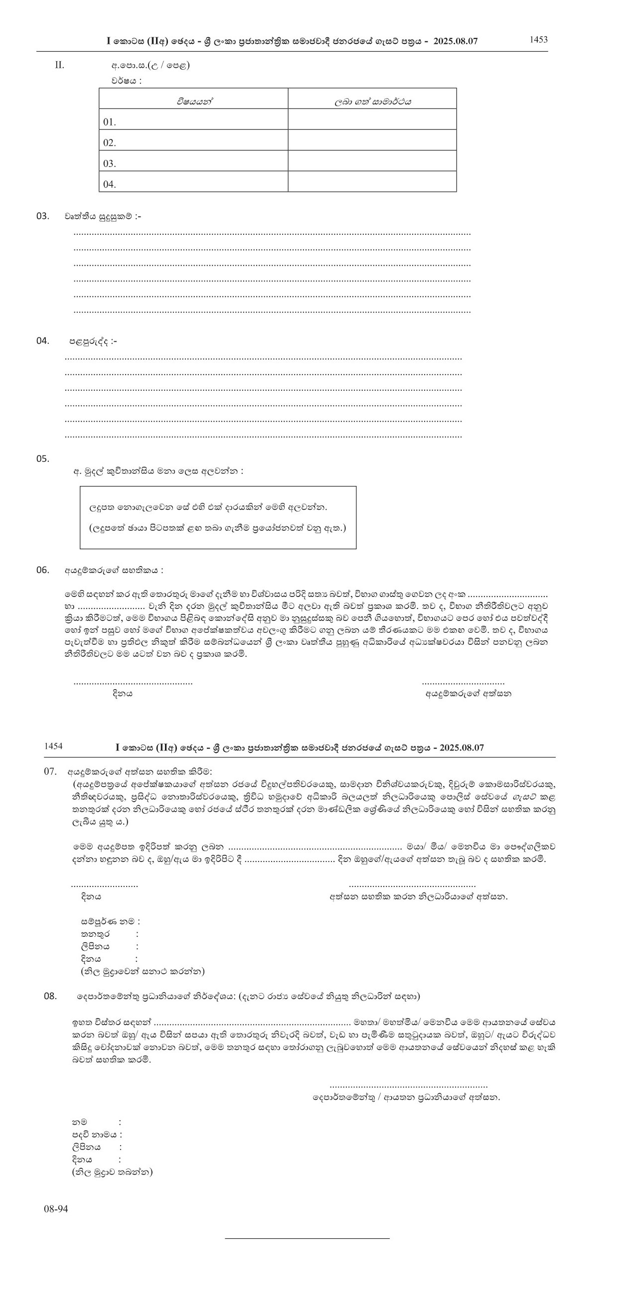 Audio Controller (Open) - Department of Cultural Affairs