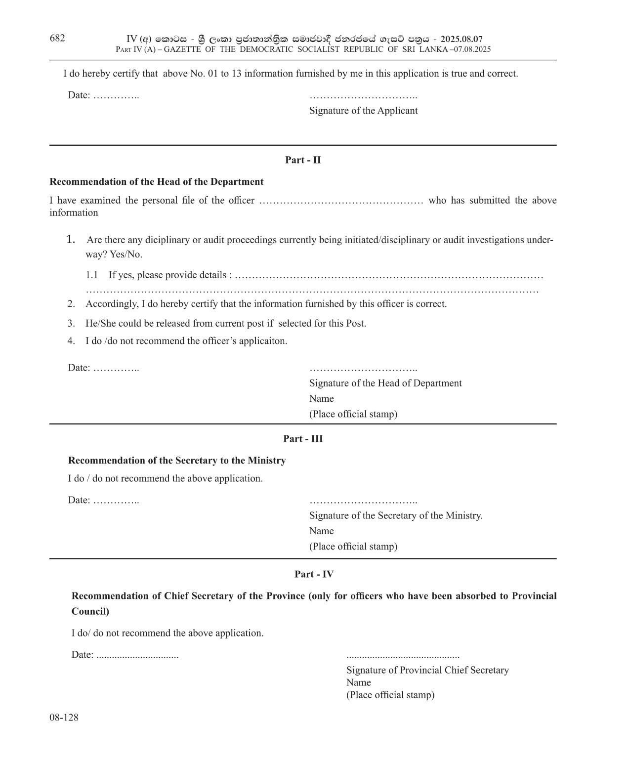 Deputy Provincial Director - Department of Animal Protection & Health - Central Province