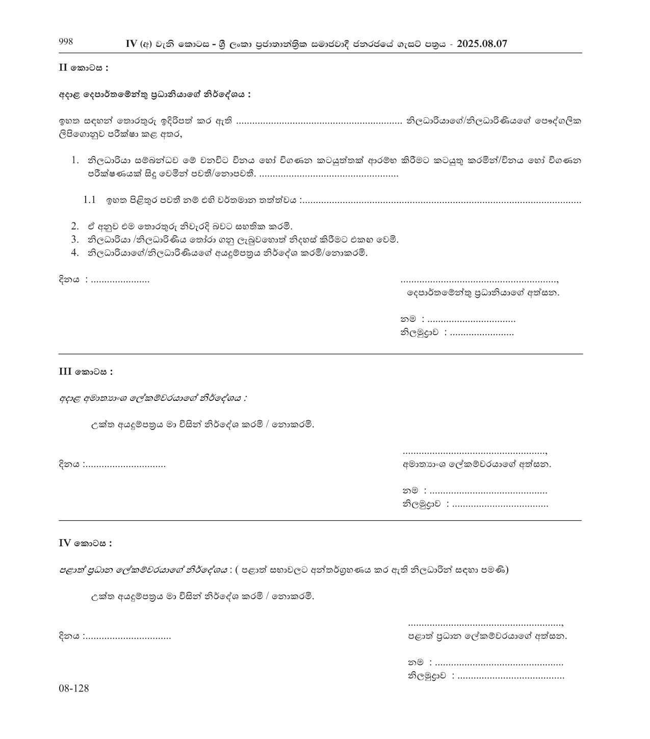 Deputy Provincial Director - Department of Animal Protection & Health - Central Province