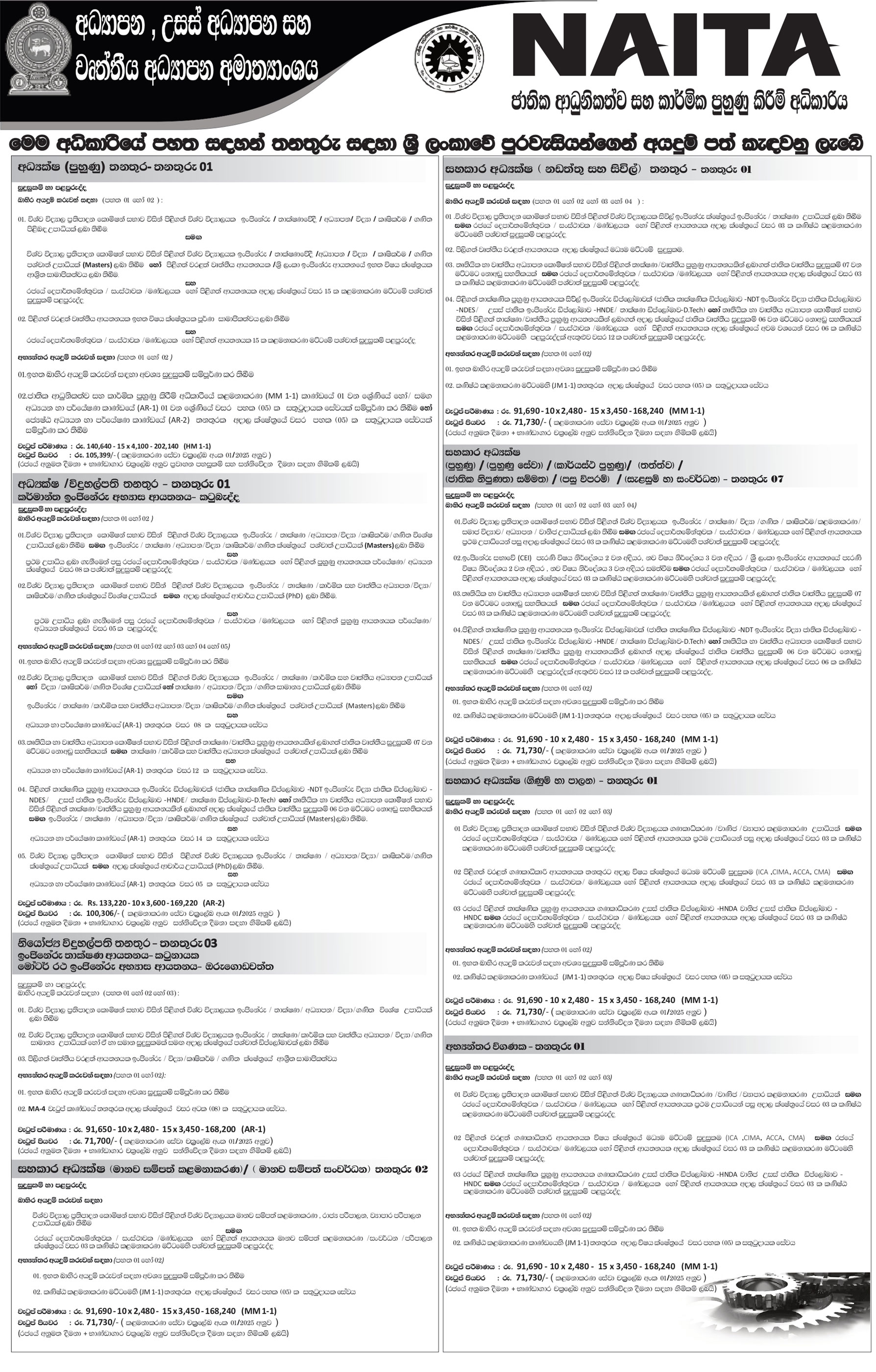 Management Assistant, Laboratory Assistant, Draughtsman, Book Keeper, Translator, Librarian, System Analyst, Instructor, System Administrator, Internal Audit Officer, Accounts Officer & more Vacancies - National Apprentice & Industrial Training Authority