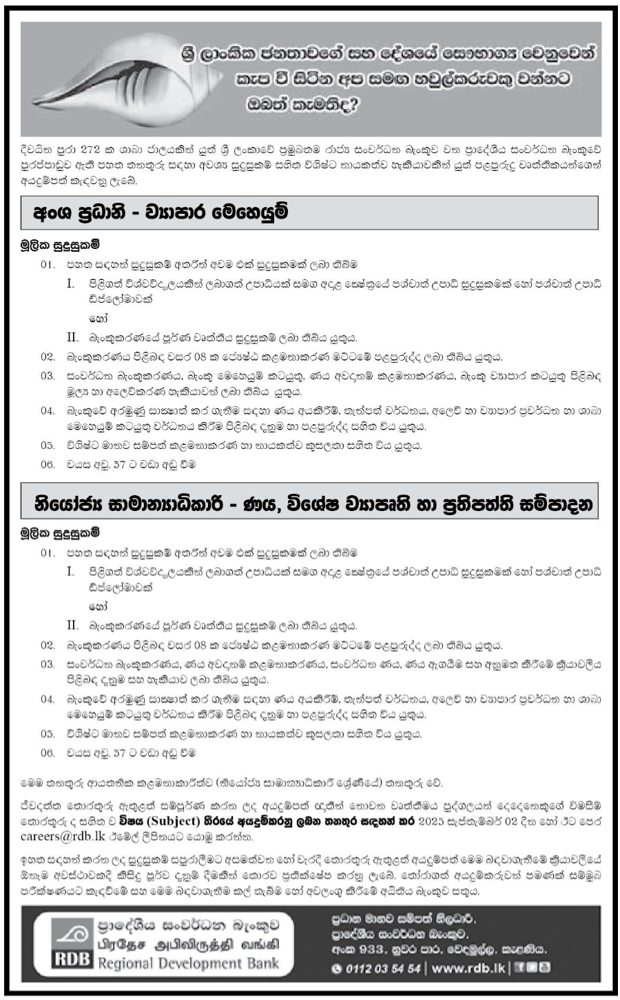 Head of Business Operations, Deputy General Manager - Regional Development Bank