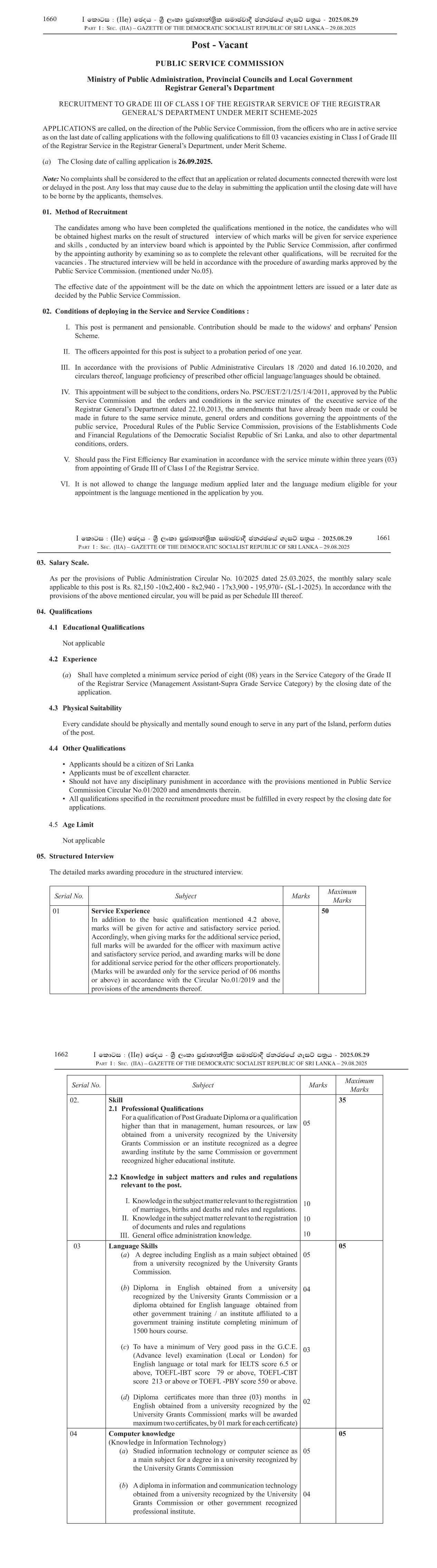 Recruitment to Grade III of Class I of the Registrar Service of the Registrar General’s Department under Merit Scheme (2025)