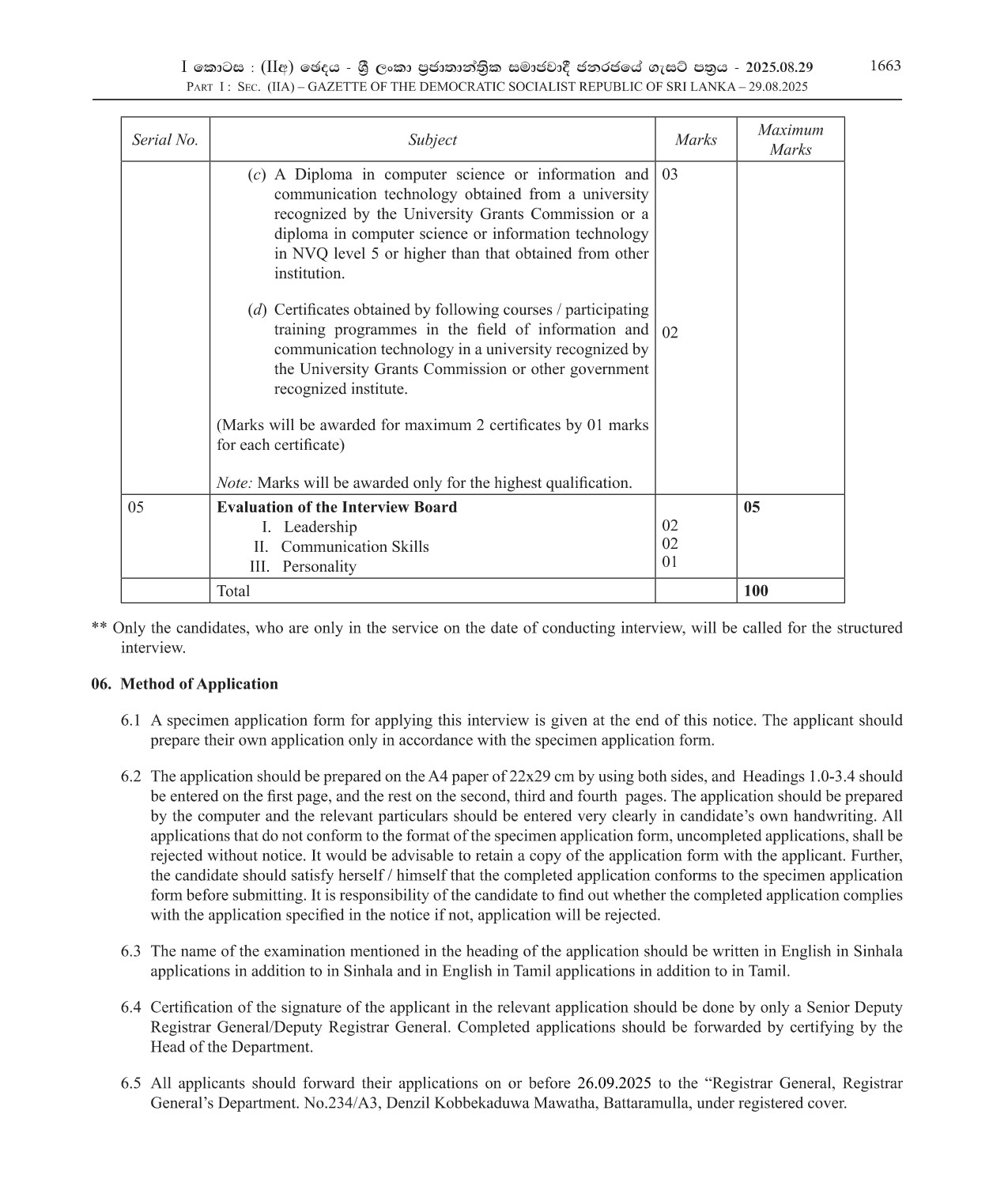 Recruitment to Grade III of Class I of the Registrar Service of the Registrar General’s Department under Merit Scheme (2025)