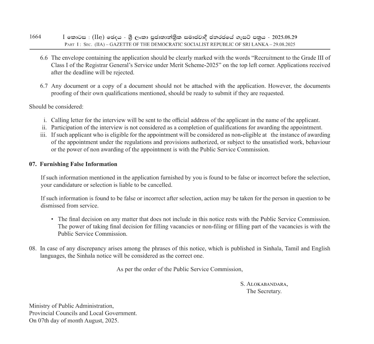 Recruitment to Grade III of Class I of the Registrar Service of the Registrar General’s Department under Merit Scheme (2025)