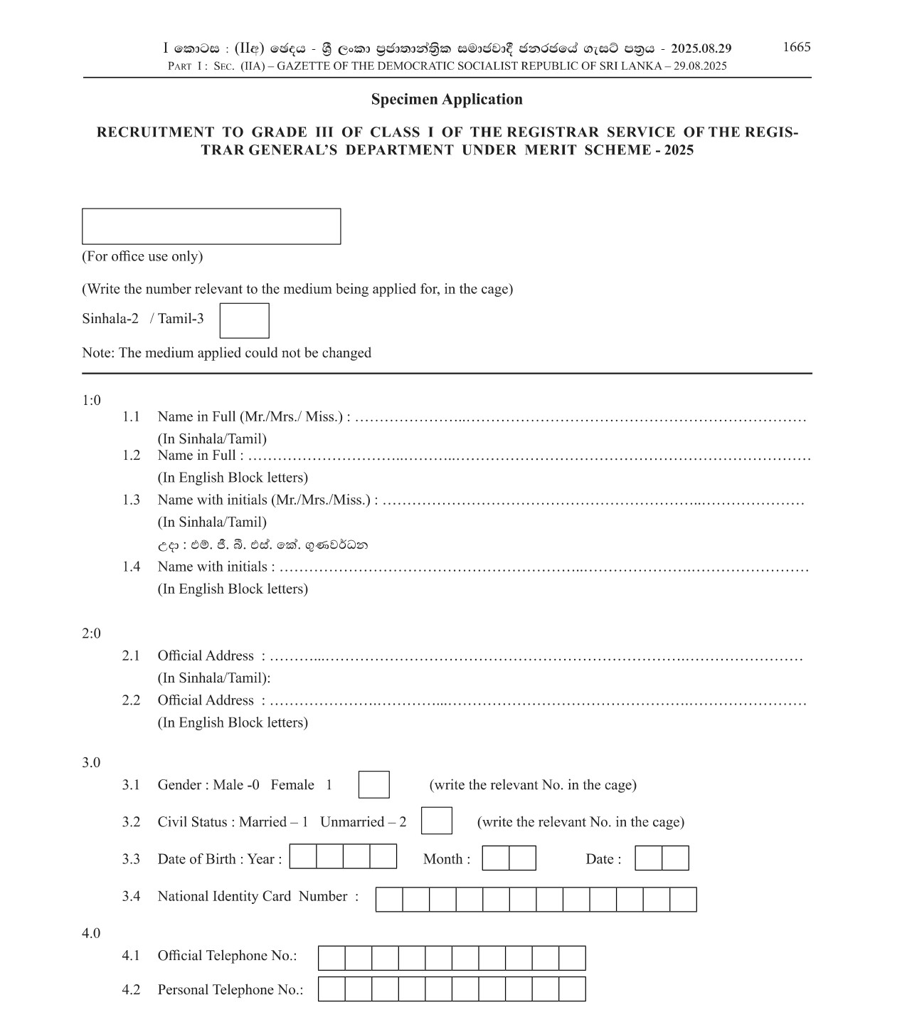 Recruitment to Grade III of Class I of the Registrar Service of the Registrar General’s Department under Merit Scheme (2025)