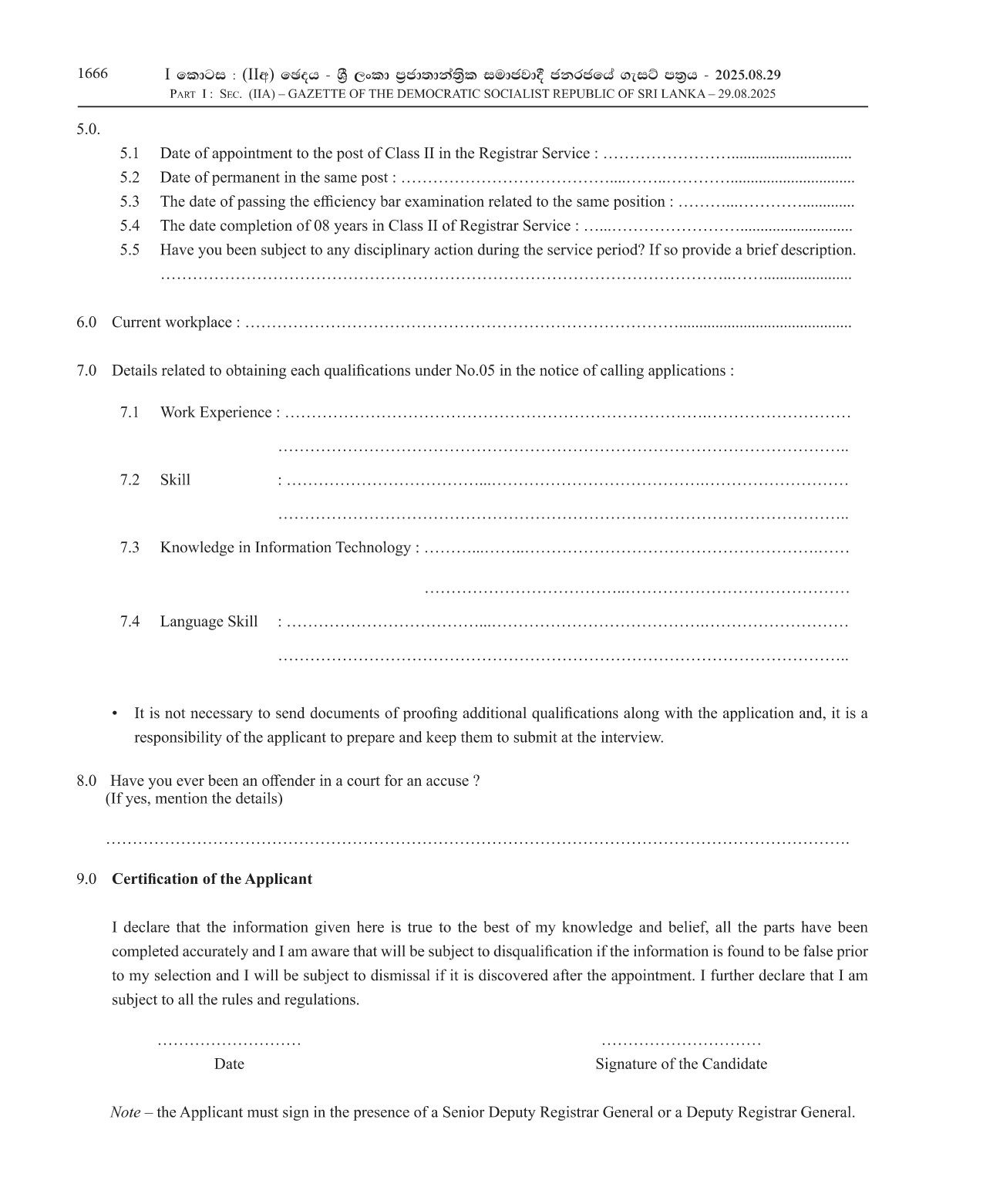 Recruitment to Grade III of Class I of the Registrar Service of the Registrar General’s Department under Merit Scheme (2025)